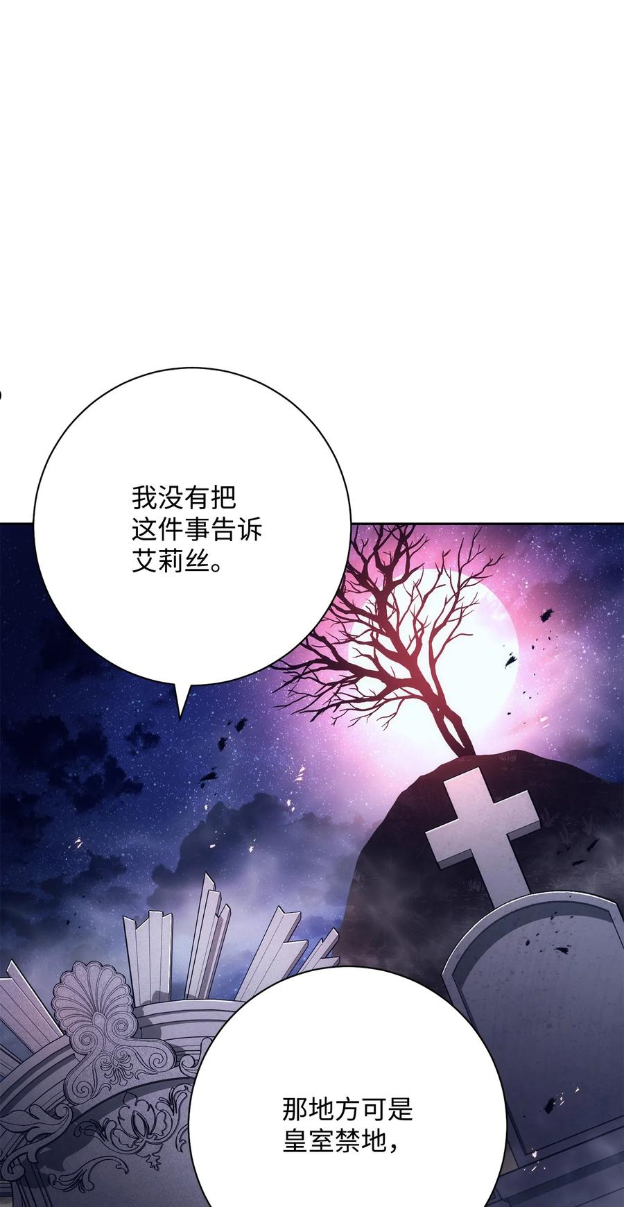 从1级开始的异世界骑士漫画,189 真正的皇宫59图