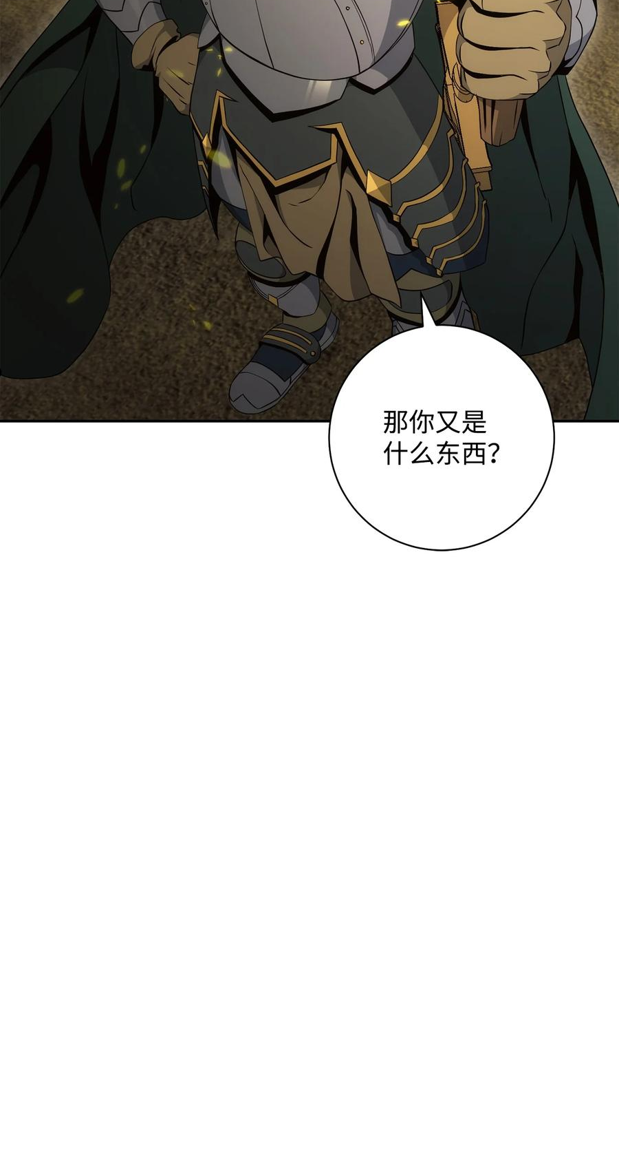 从1级开始的异世界骑士漫画,190 送葬者87图