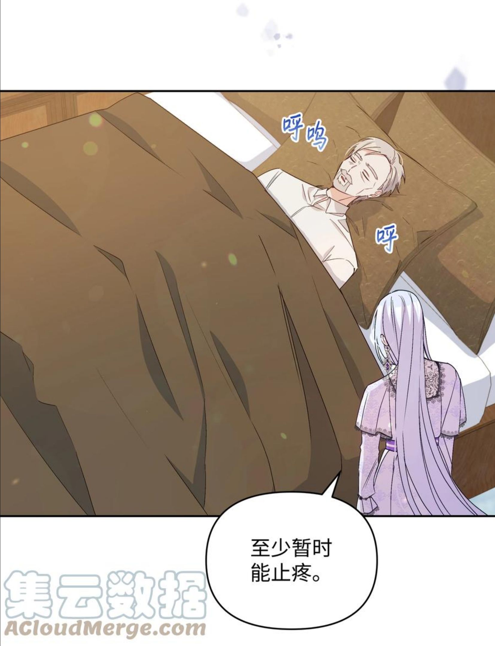 暴君的监护人是反派魔女漫画,058 一路走好，艾德蒙49图