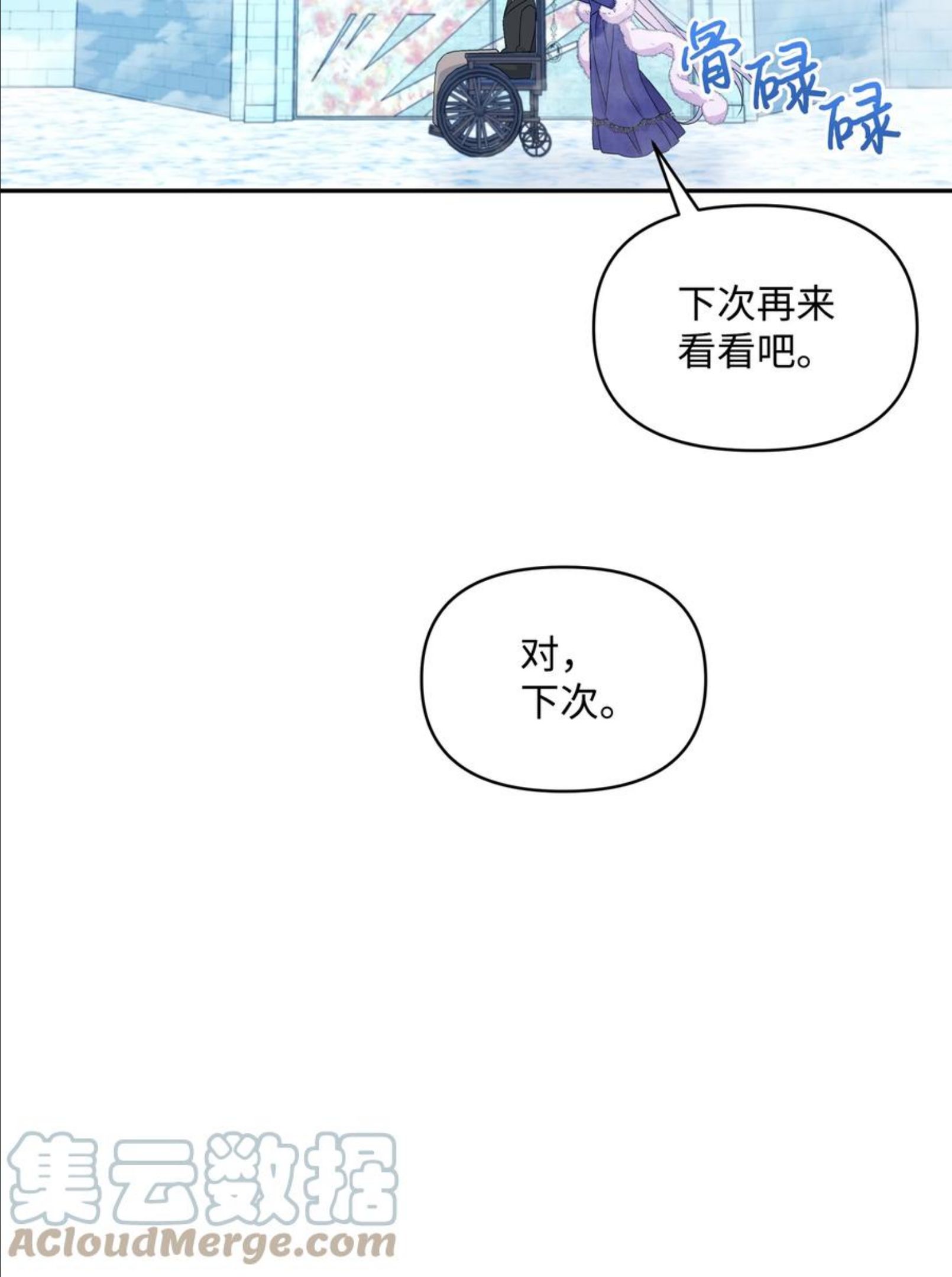 暴君的监护人是反派魔女漫画,058 一路走好，艾德蒙7图