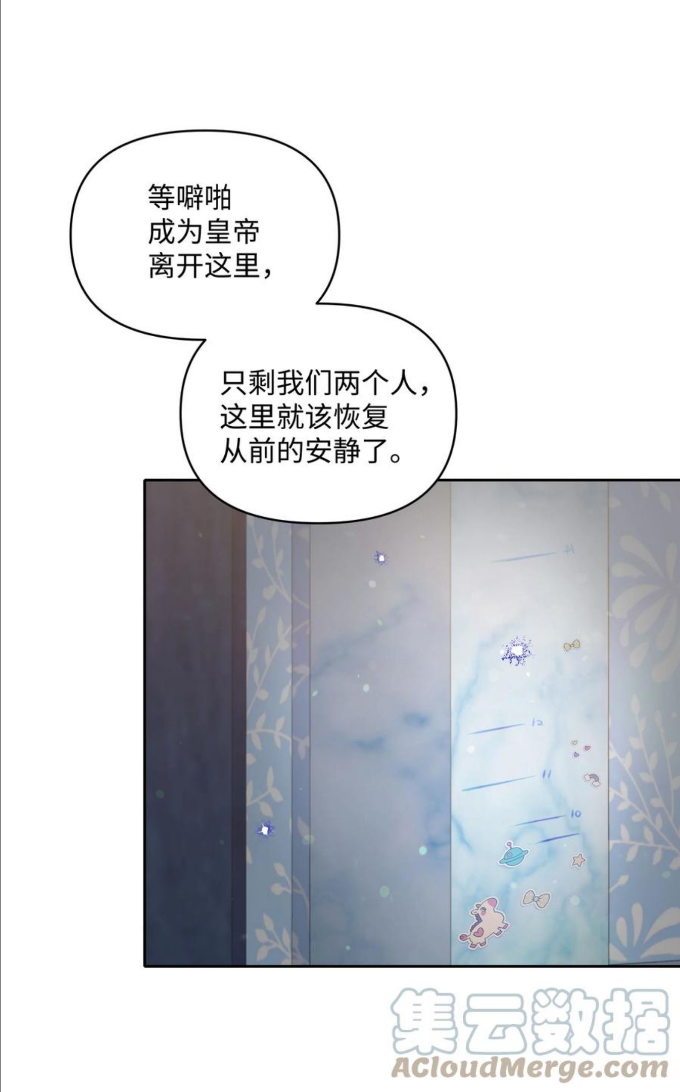 暴君的监护人是反派魔女漫画,058 一路走好，艾德蒙10图