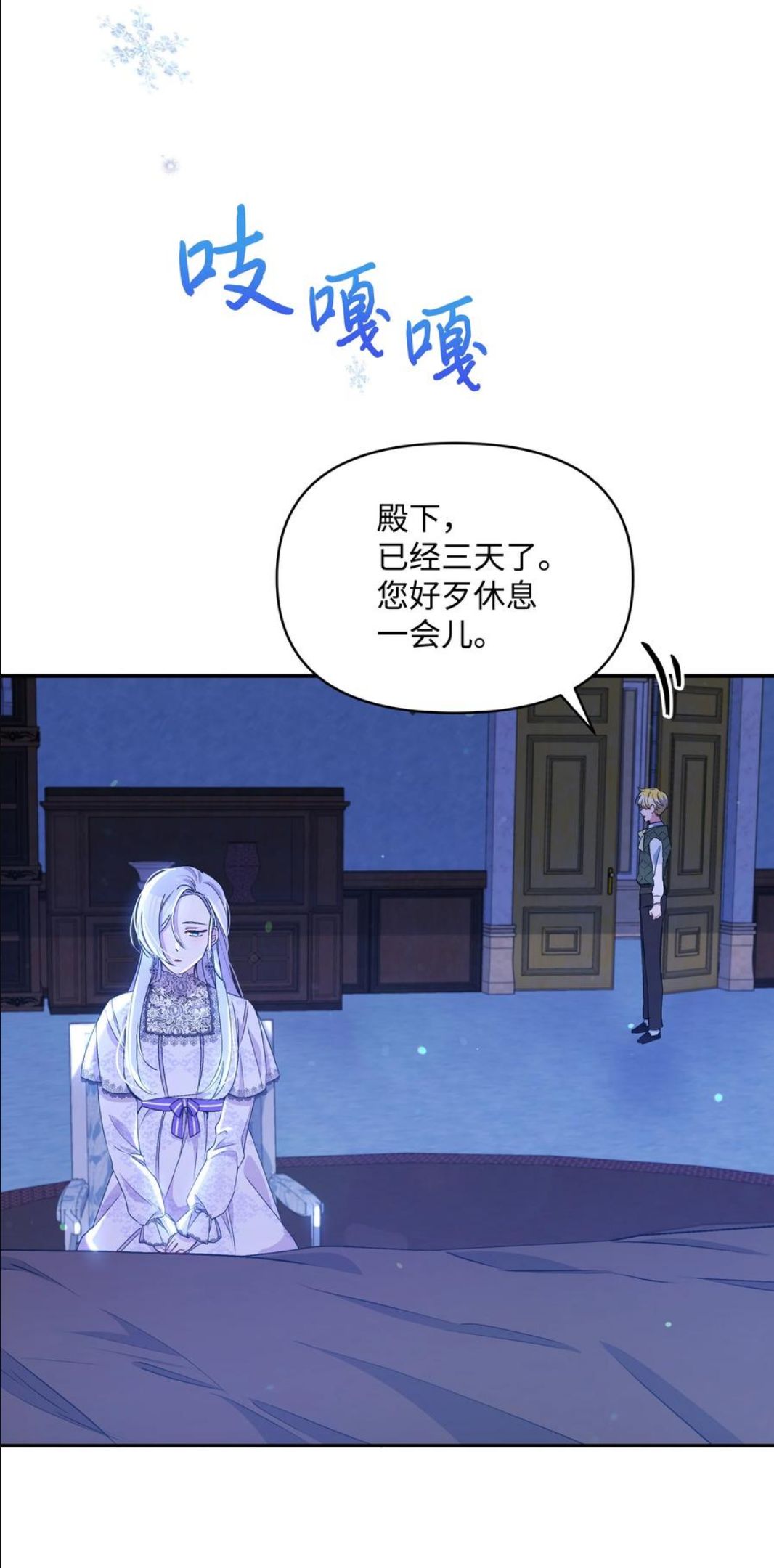 暴君的监护人是反派魔女漫画,058 一路走好，艾德蒙54图