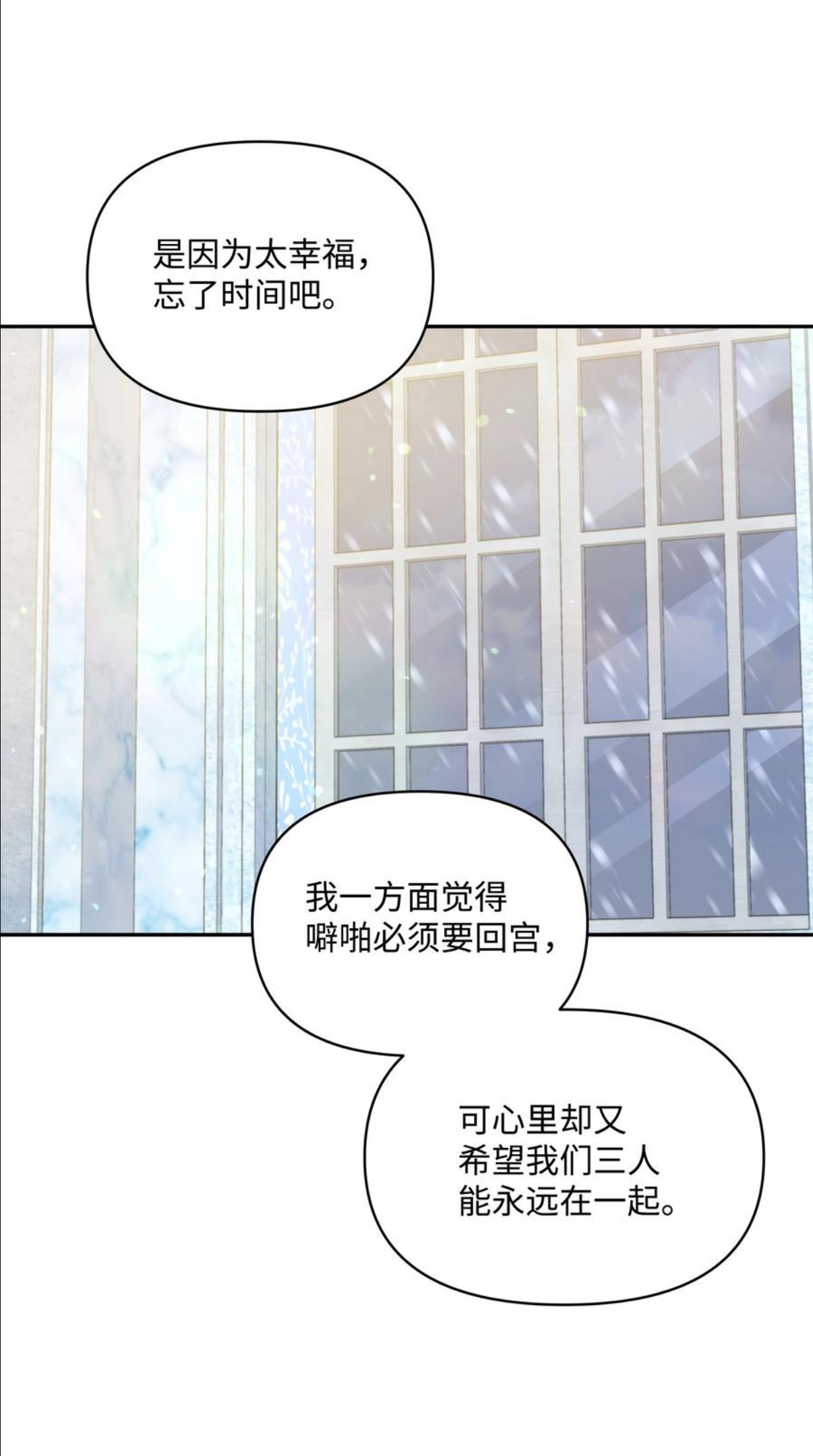 暴君的监护人是反派魔女漫画,058 一路走好，艾德蒙12图