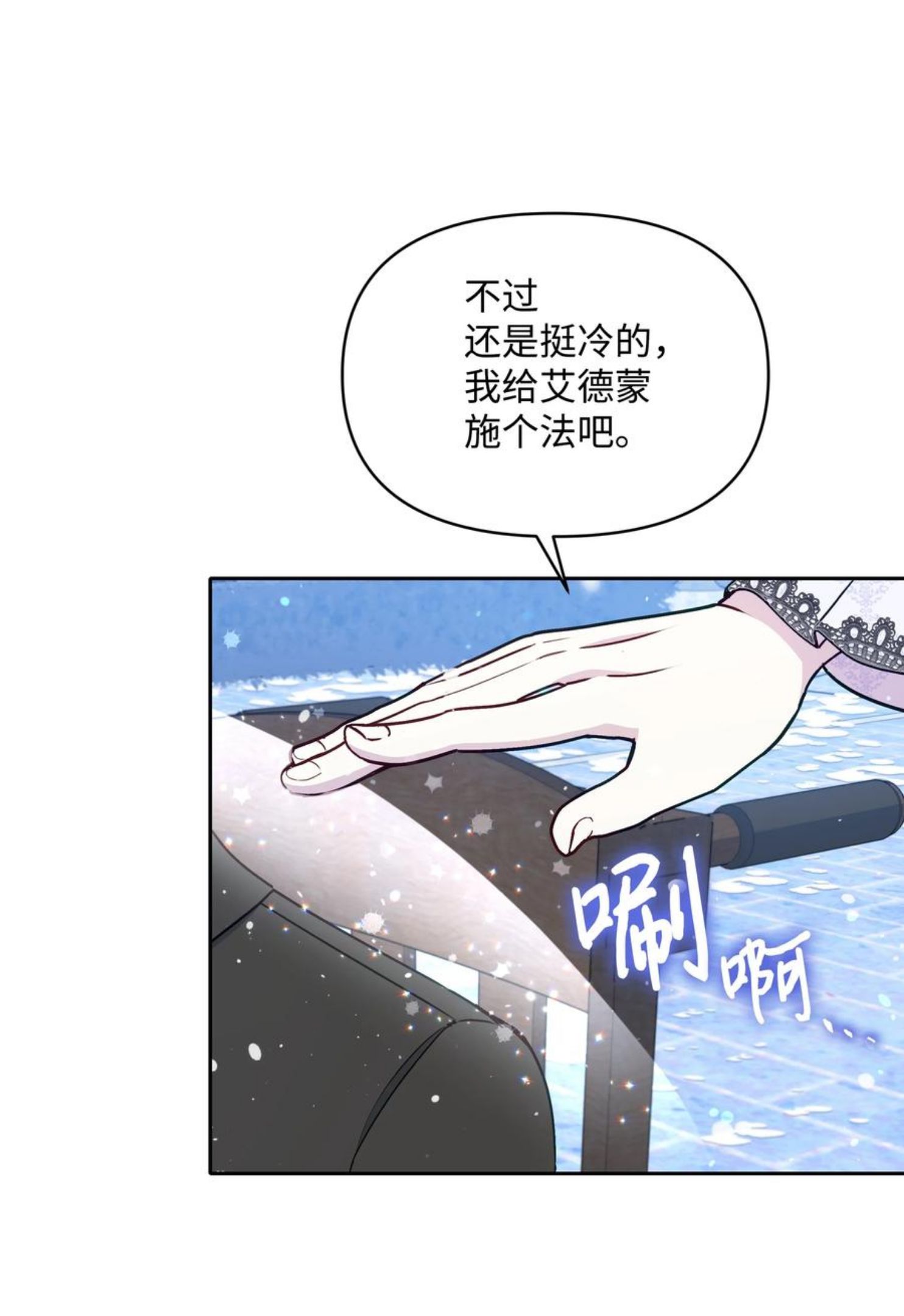 暴君的监护人是反派魔女漫画,058 一路走好，艾德蒙20图