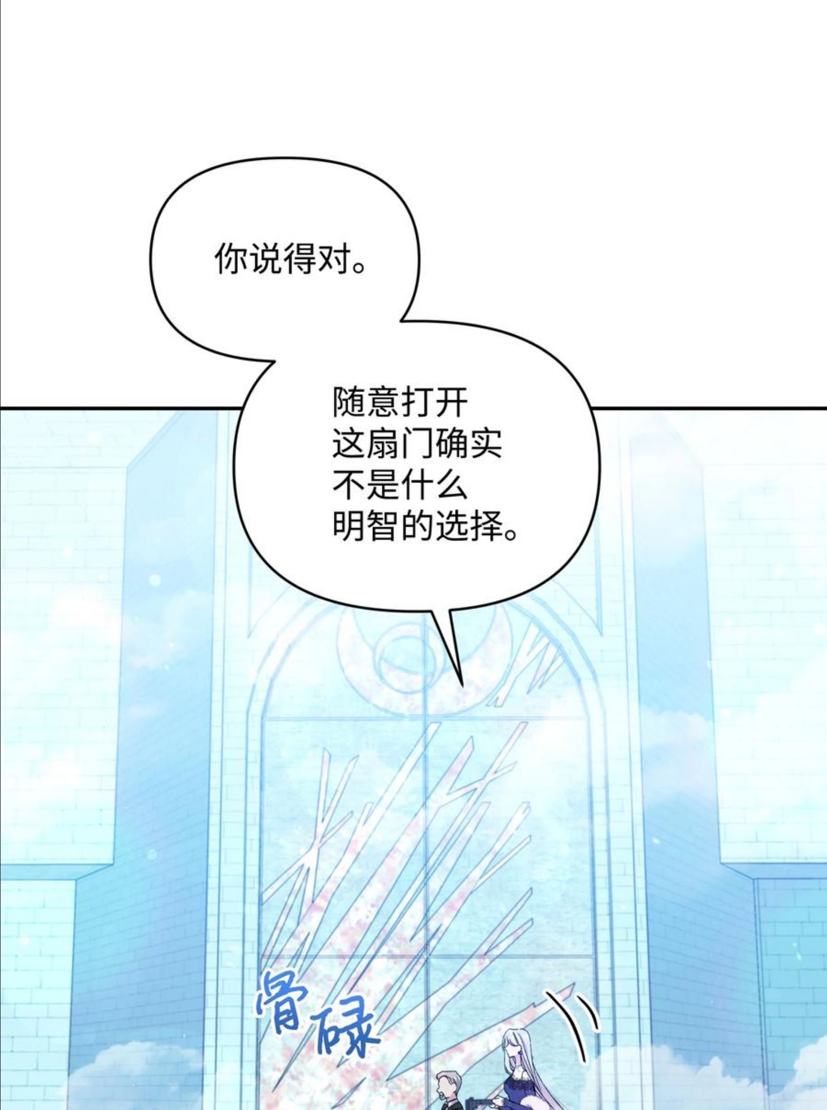 暴君的监护人是反派魔女漫画,058 一路走好，艾德蒙6图