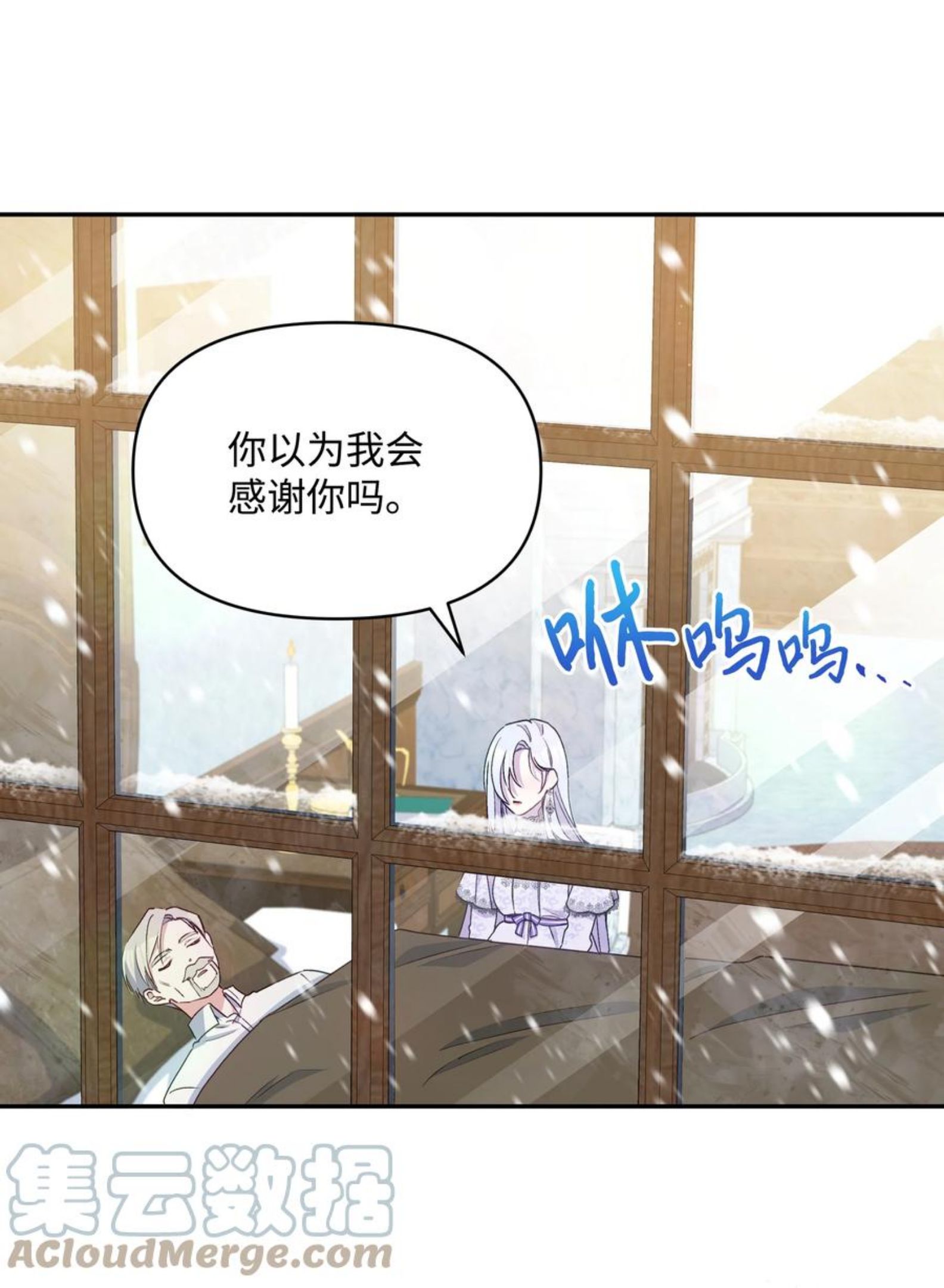 暴君的监护人是反派魔女漫画,058 一路走好，艾德蒙52图