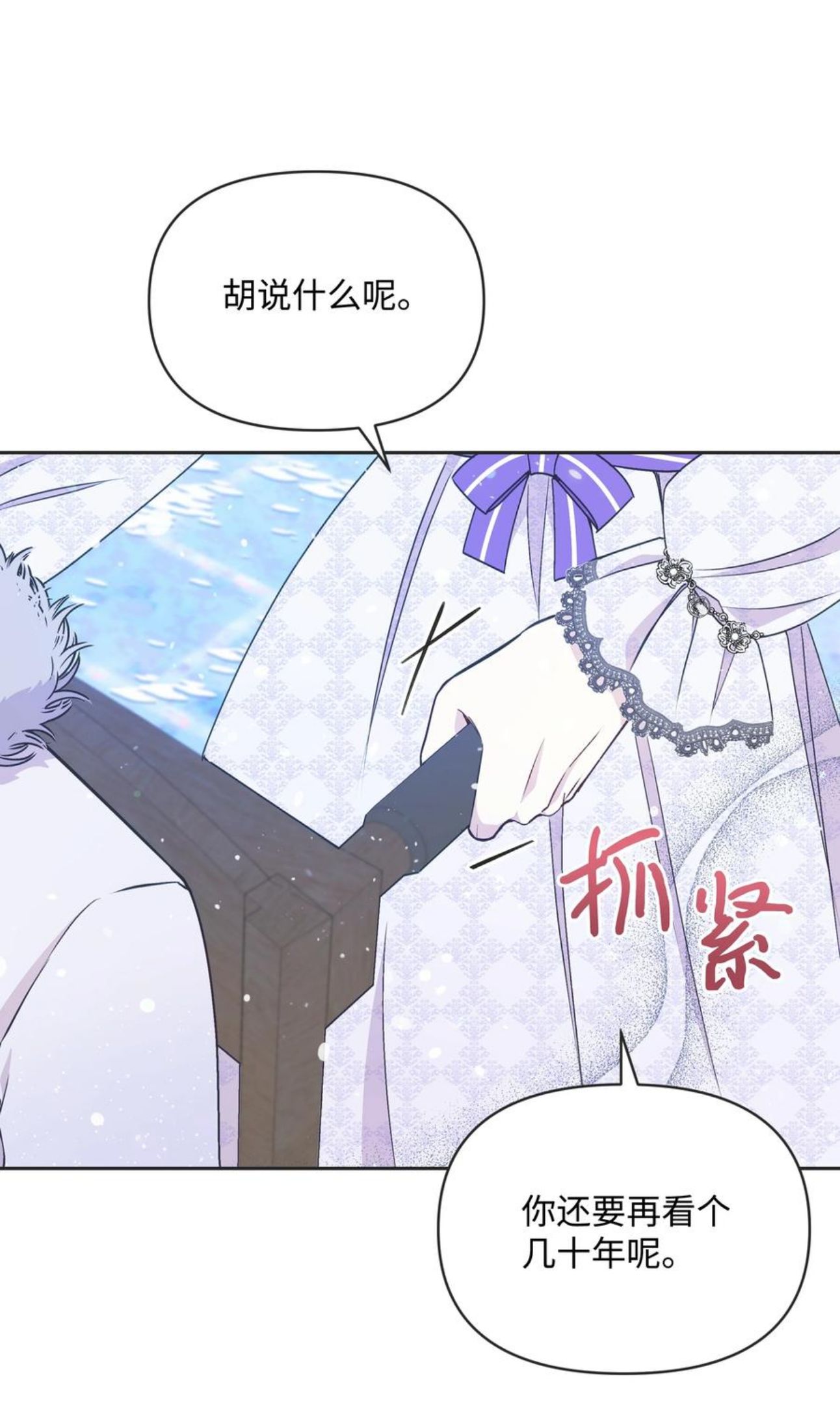 暴君的监护人是反派魔女漫画,058 一路走好，艾德蒙32图