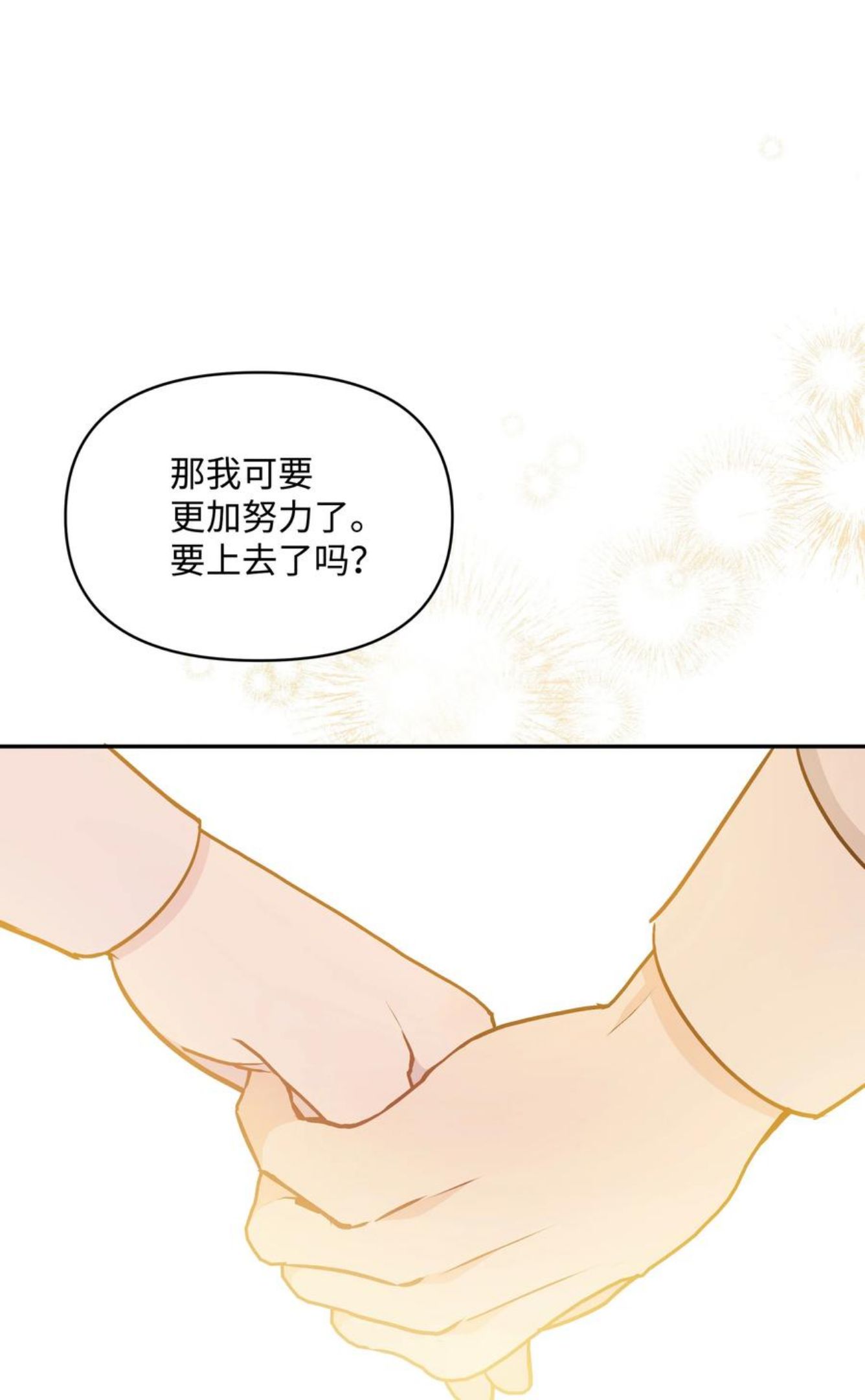 暴君的监护人是反派魔女漫画,059 一年后66图