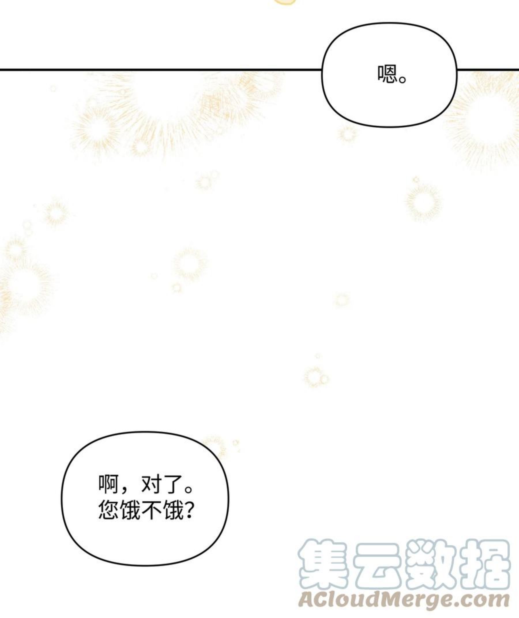 暴君的监护人是反派魔女漫画,059 一年后67图