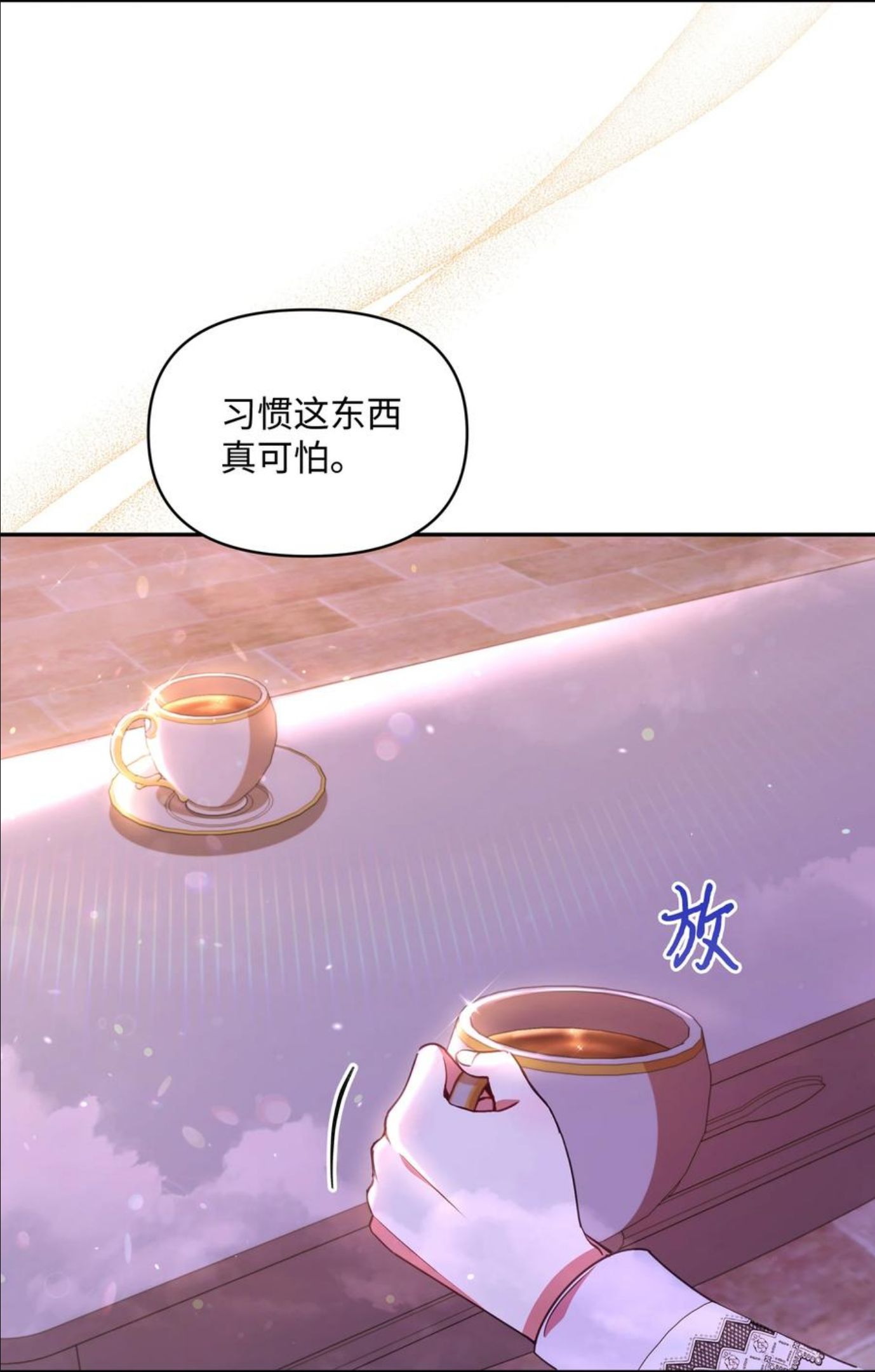 暴君的监护人是反派魔女漫画,059 一年后36图