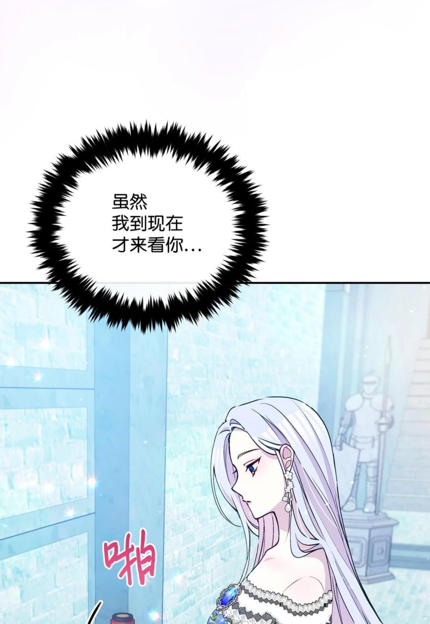 暴君的监护人是反派魔女漫画,059 一年后42图