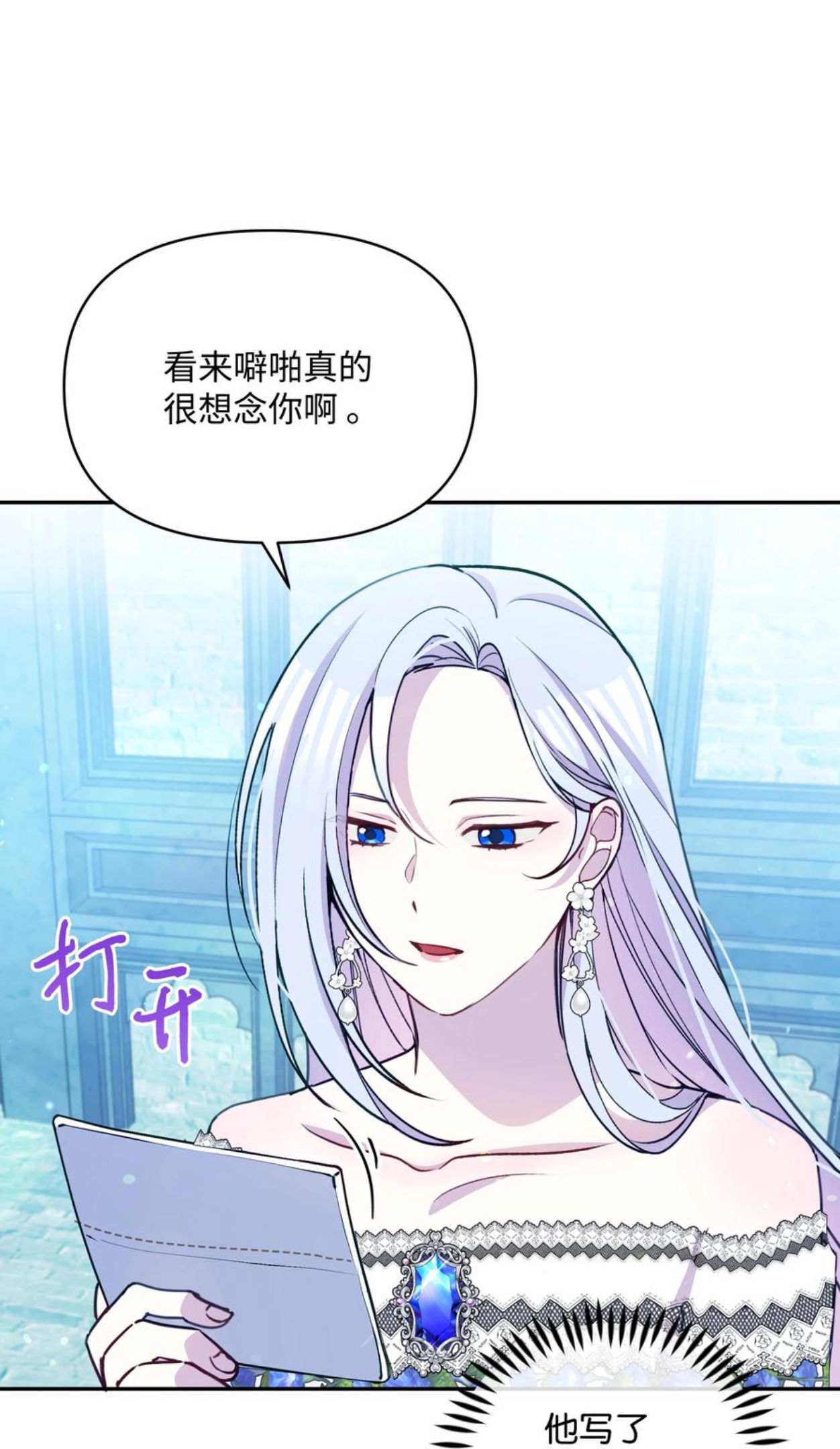 暴君的监护人是反派魔女漫画,059 一年后51图