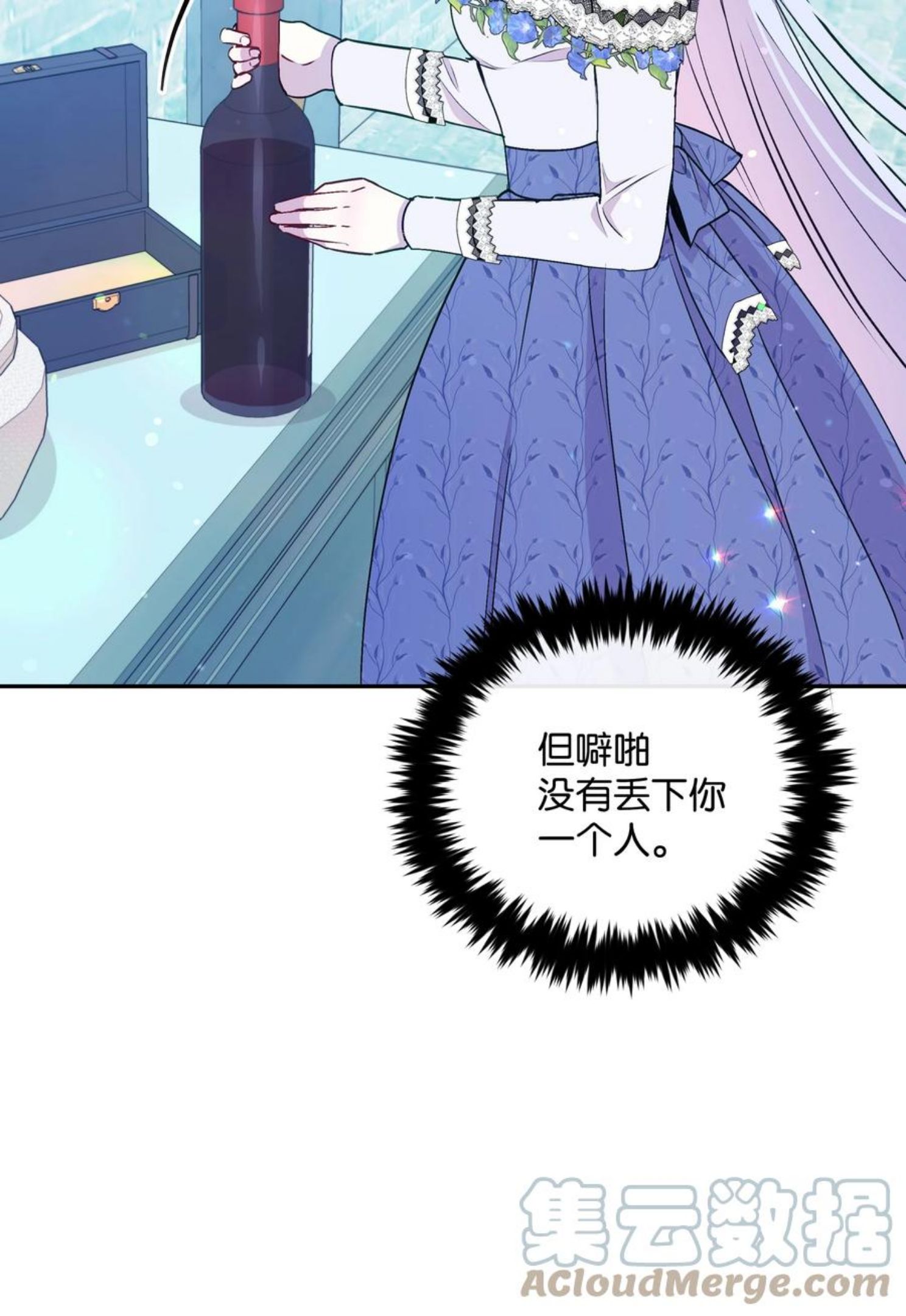 暴君的监护人是反派魔女漫画,059 一年后43图