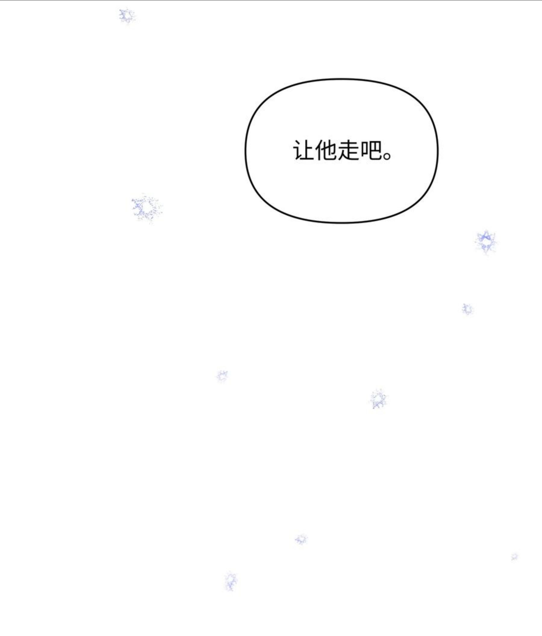 暴君的监护人是反派魔女漫画,059 一年后8图