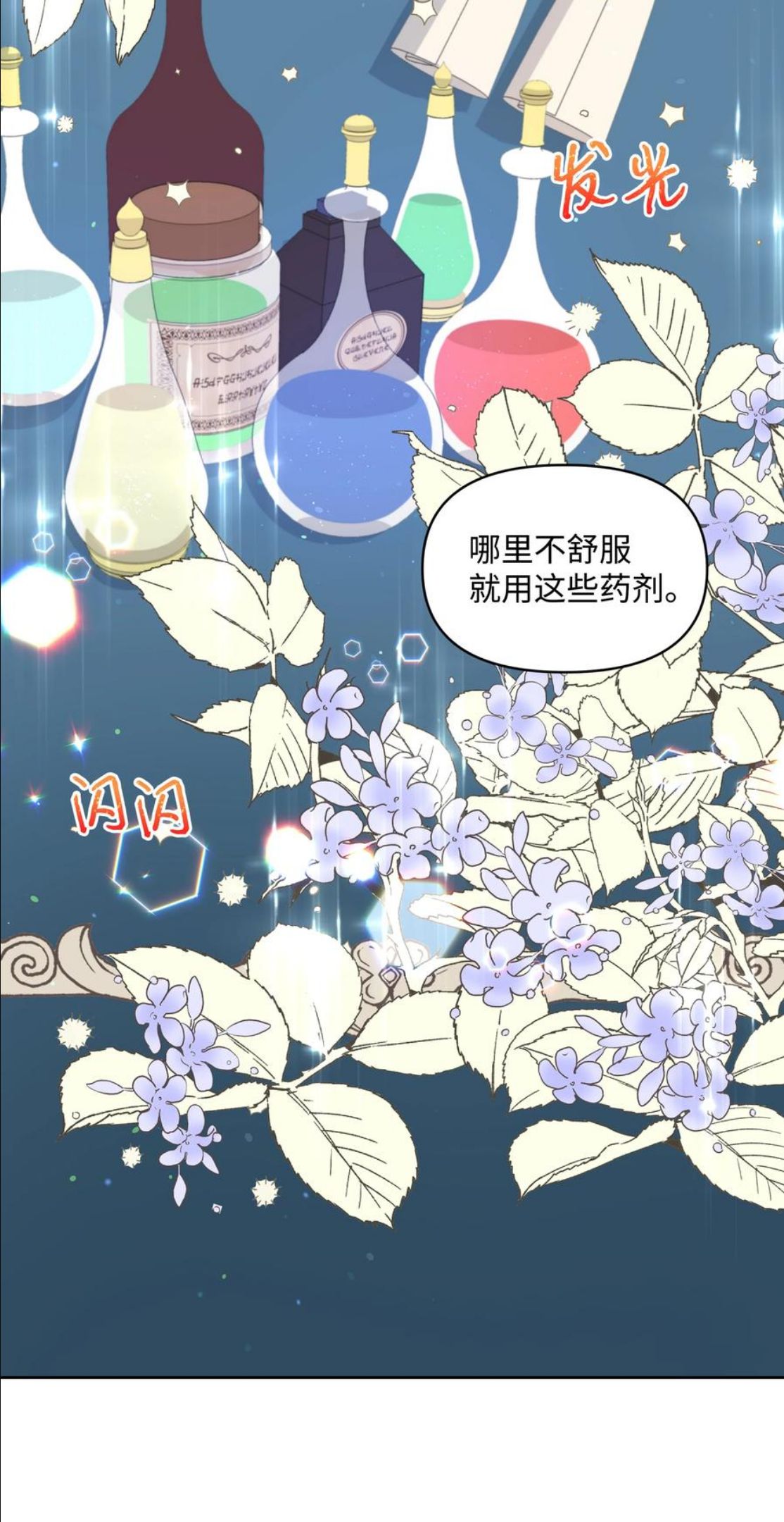 暴君的监护人是反派魔女漫画,062 我可以吻您吗？41图