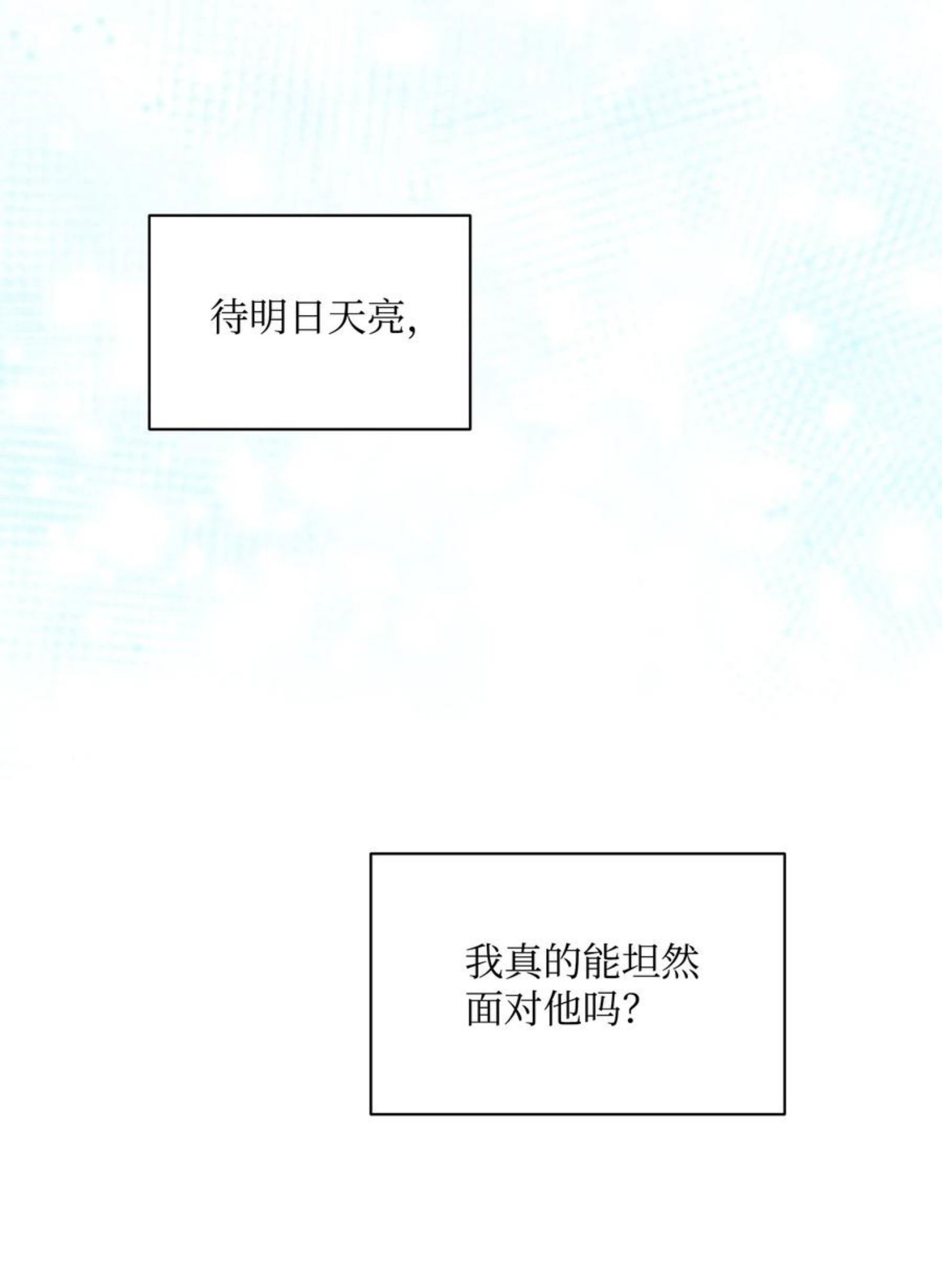 暴君的监护人是反派魔女漫画,062 我可以吻您吗？32图