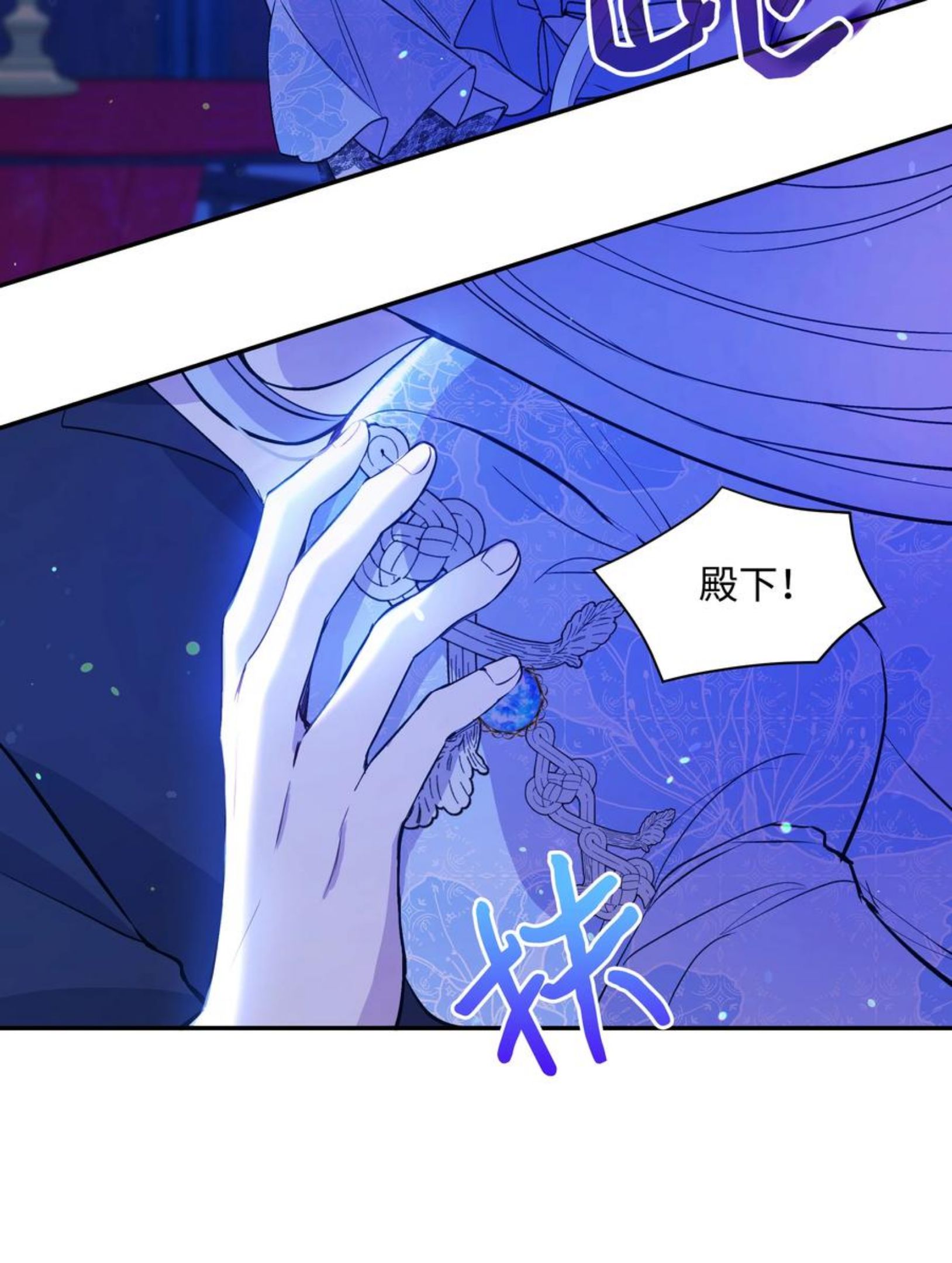 暴君的监护人是反派魔女漫画,062 我可以吻您吗？6图