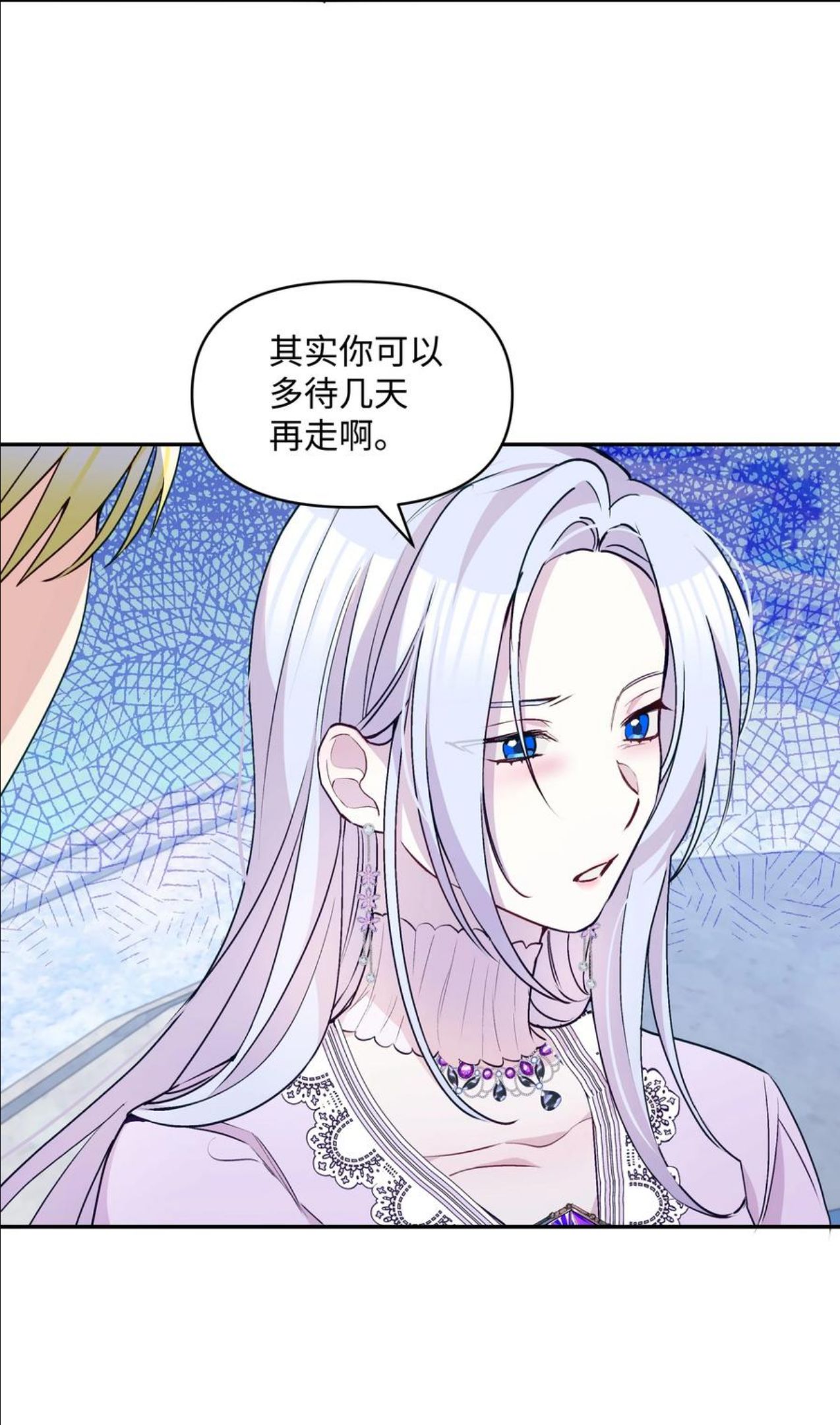 暴君的监护人是反派魔女漫画,062 我可以吻您吗？44图