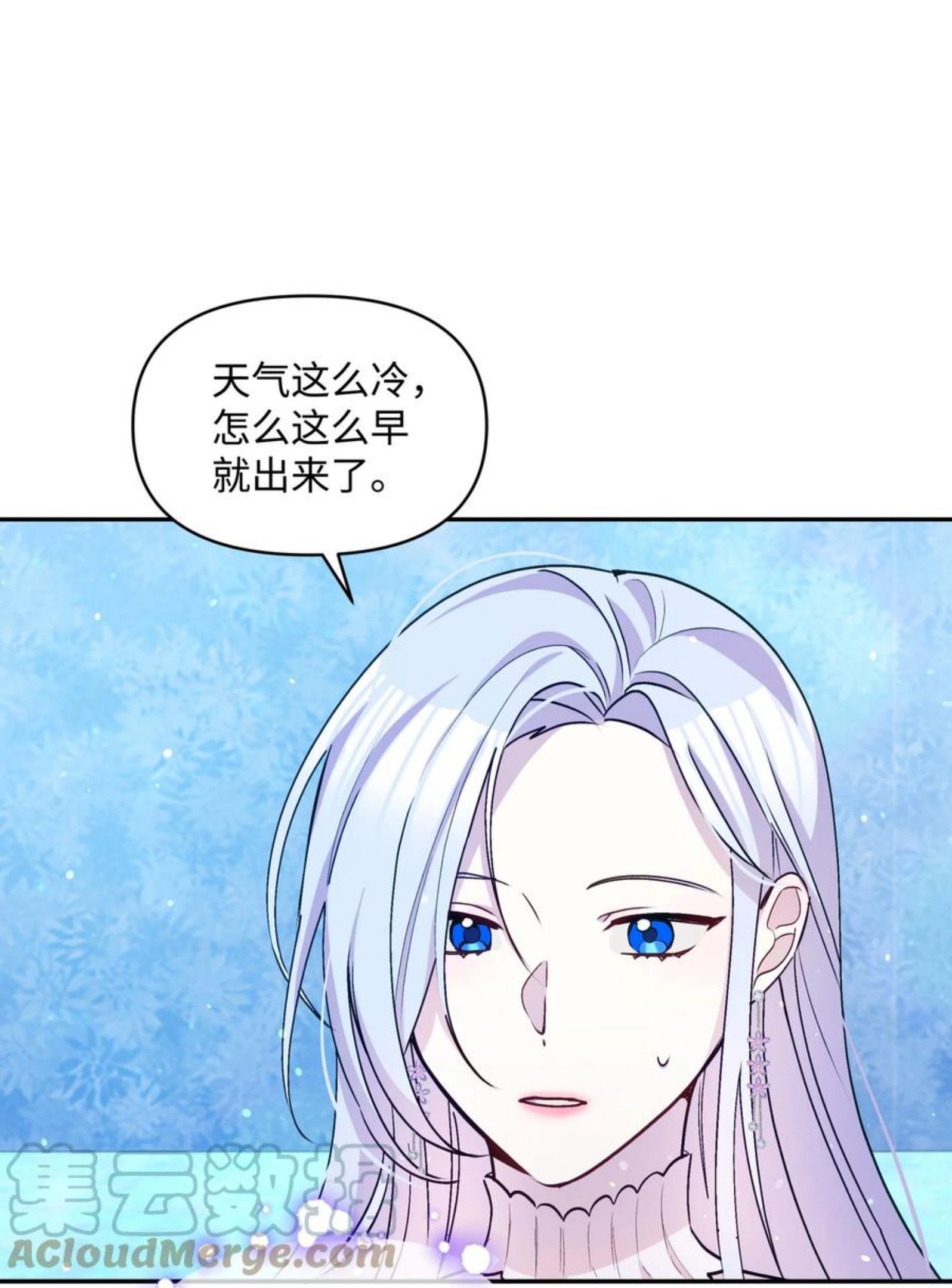 暴君的监护人是反派魔女漫画,062 我可以吻您吗？37图