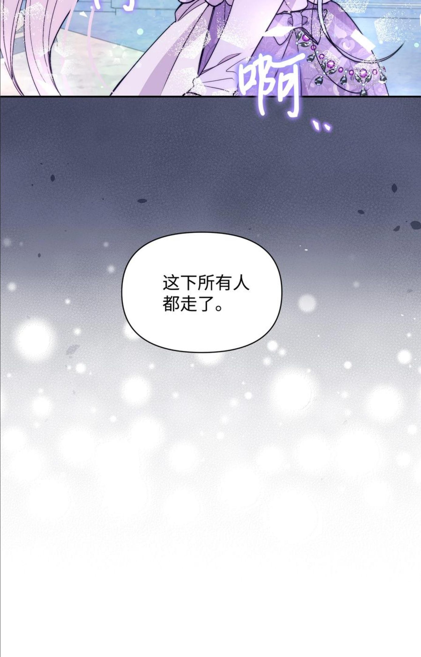 暴君的监护人是反派魔女漫画,063 空荡的冰雪之城38图