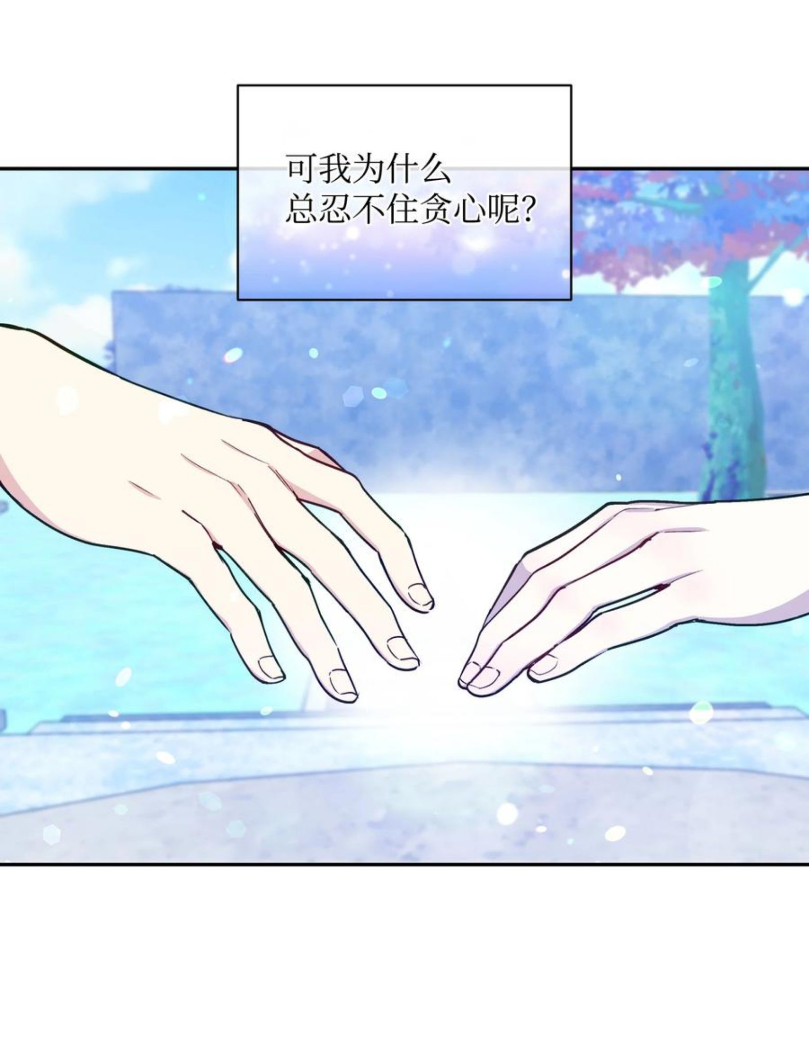 暴君的监护人是反派魔女漫画,063 空荡的冰雪之城2图