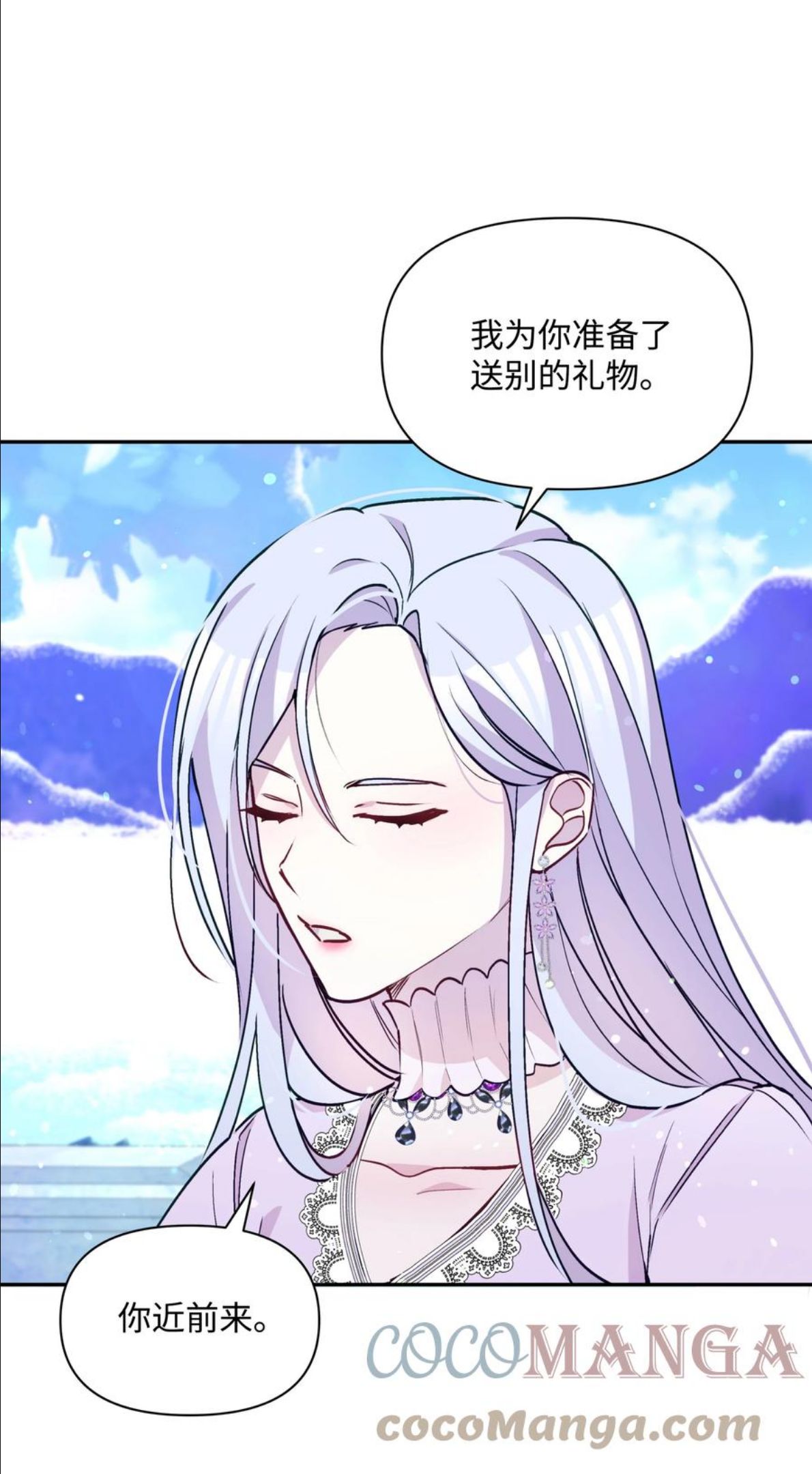 暴君的监护人是反派魔女漫画,063 空荡的冰雪之城25图