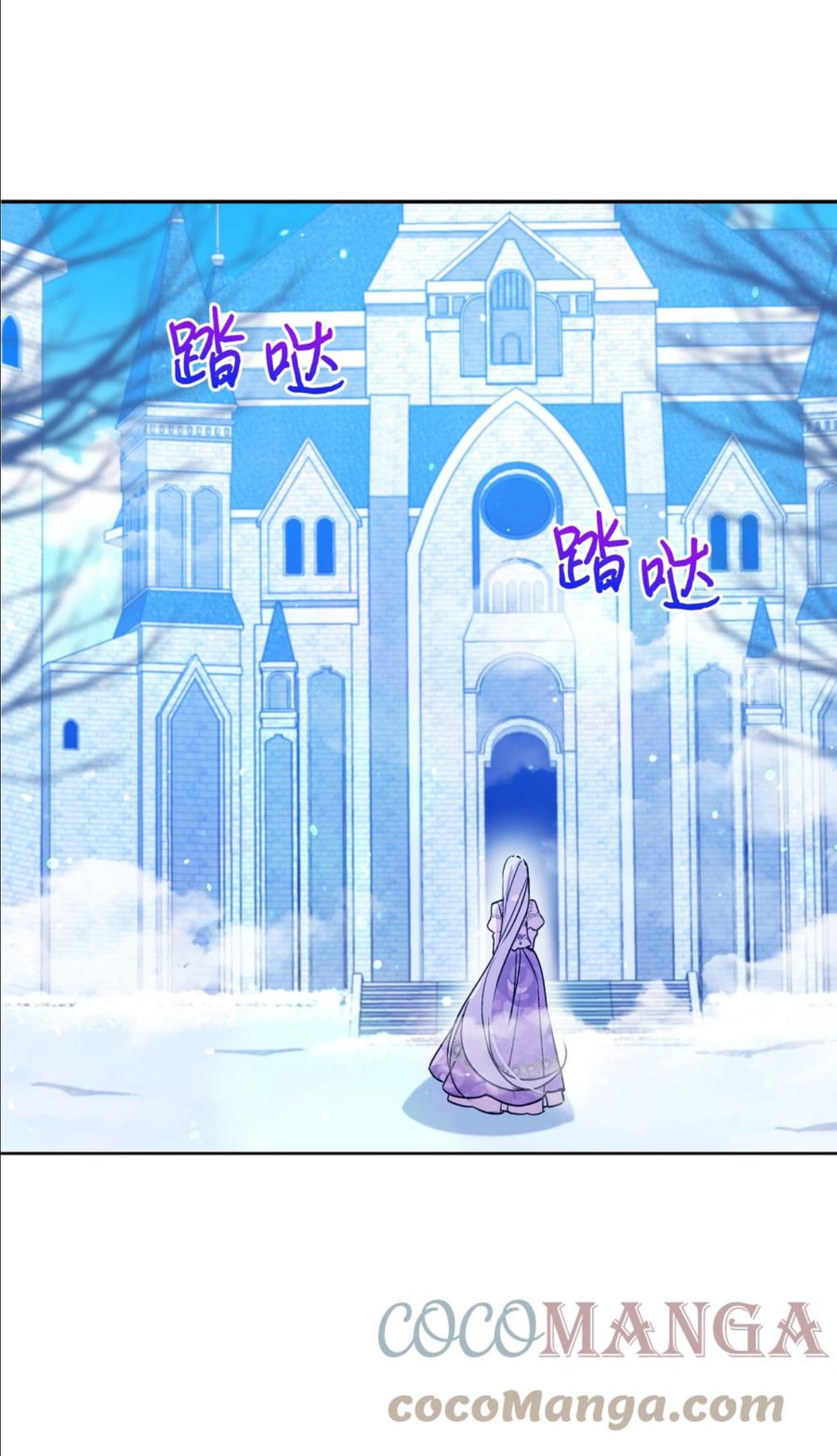 暴君的监护人是反派魔女漫画,063 空荡的冰雪之城40图