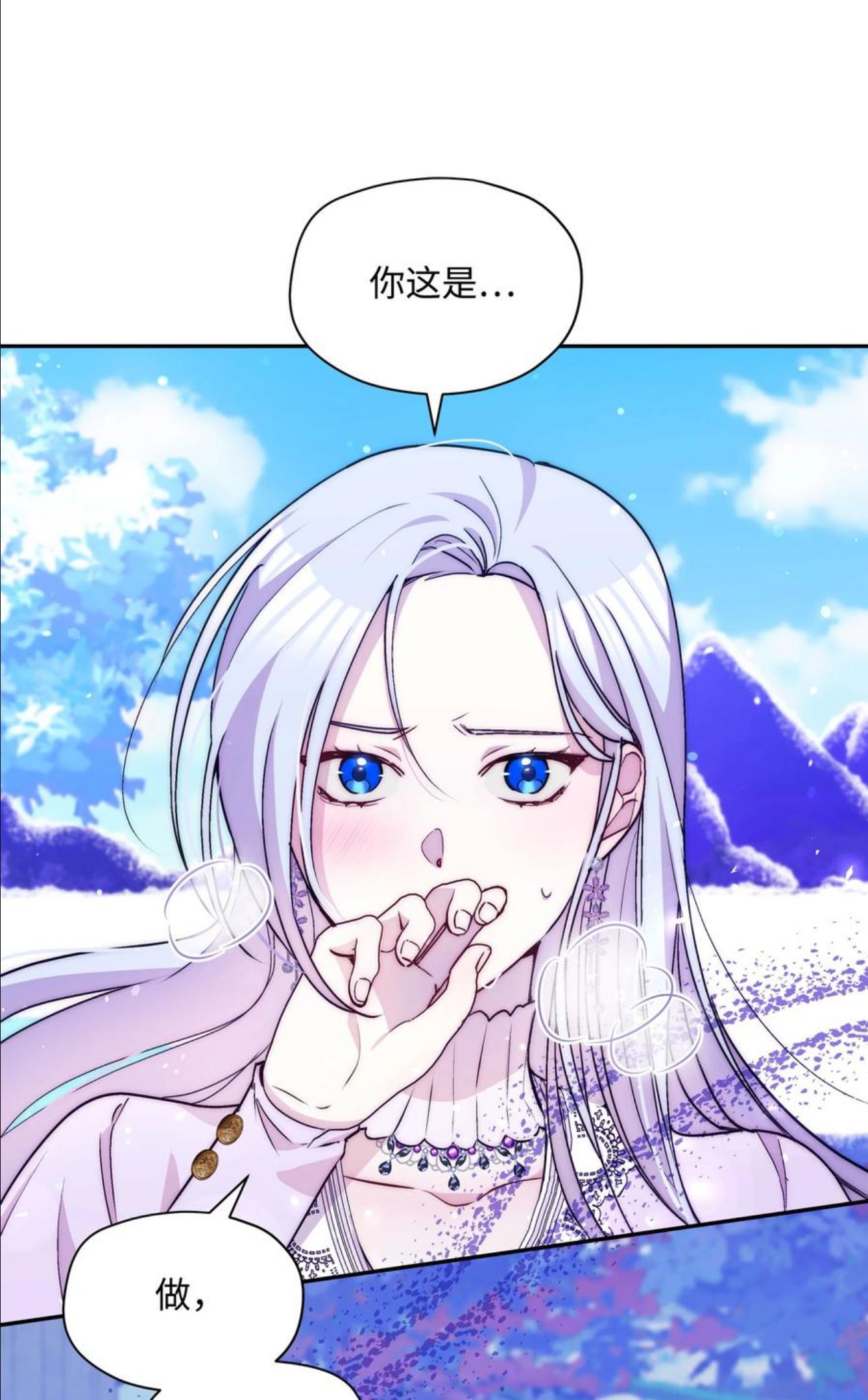 暴君的监护人是反派魔女漫画,063 空荡的冰雪之城18图