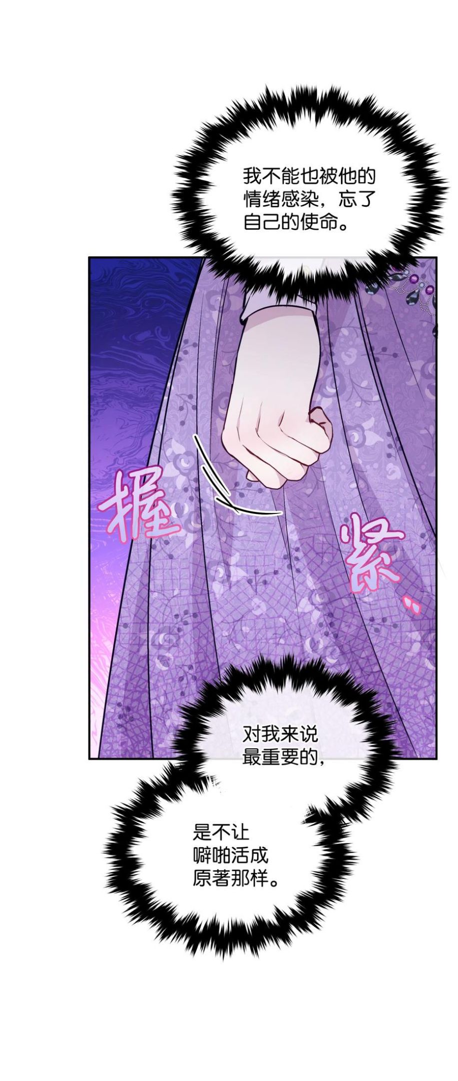 暴君的监护人是反派魔女漫画,063 空荡的冰雪之城24图