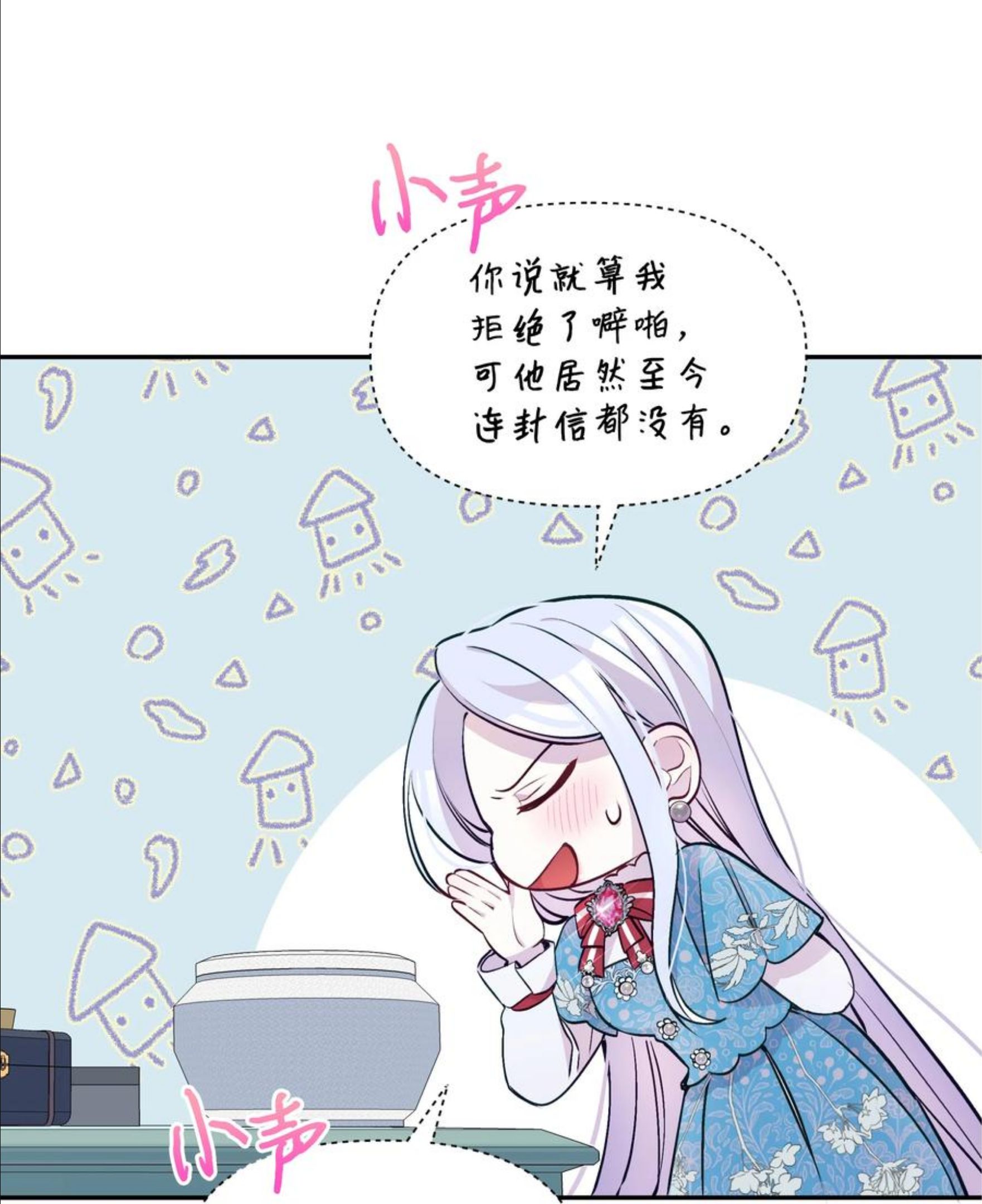 暴君的监护人是反派魔女漫画,064 无情的家伙27图