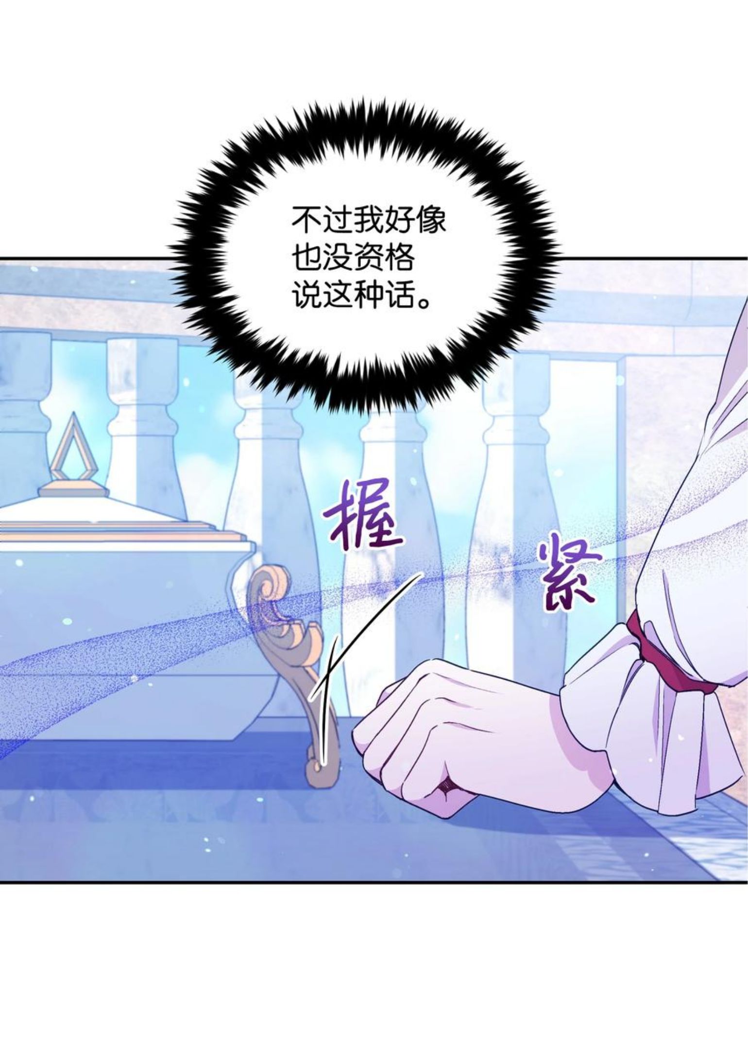 暴君的监护人是反派魔女漫画,064 无情的家伙23图