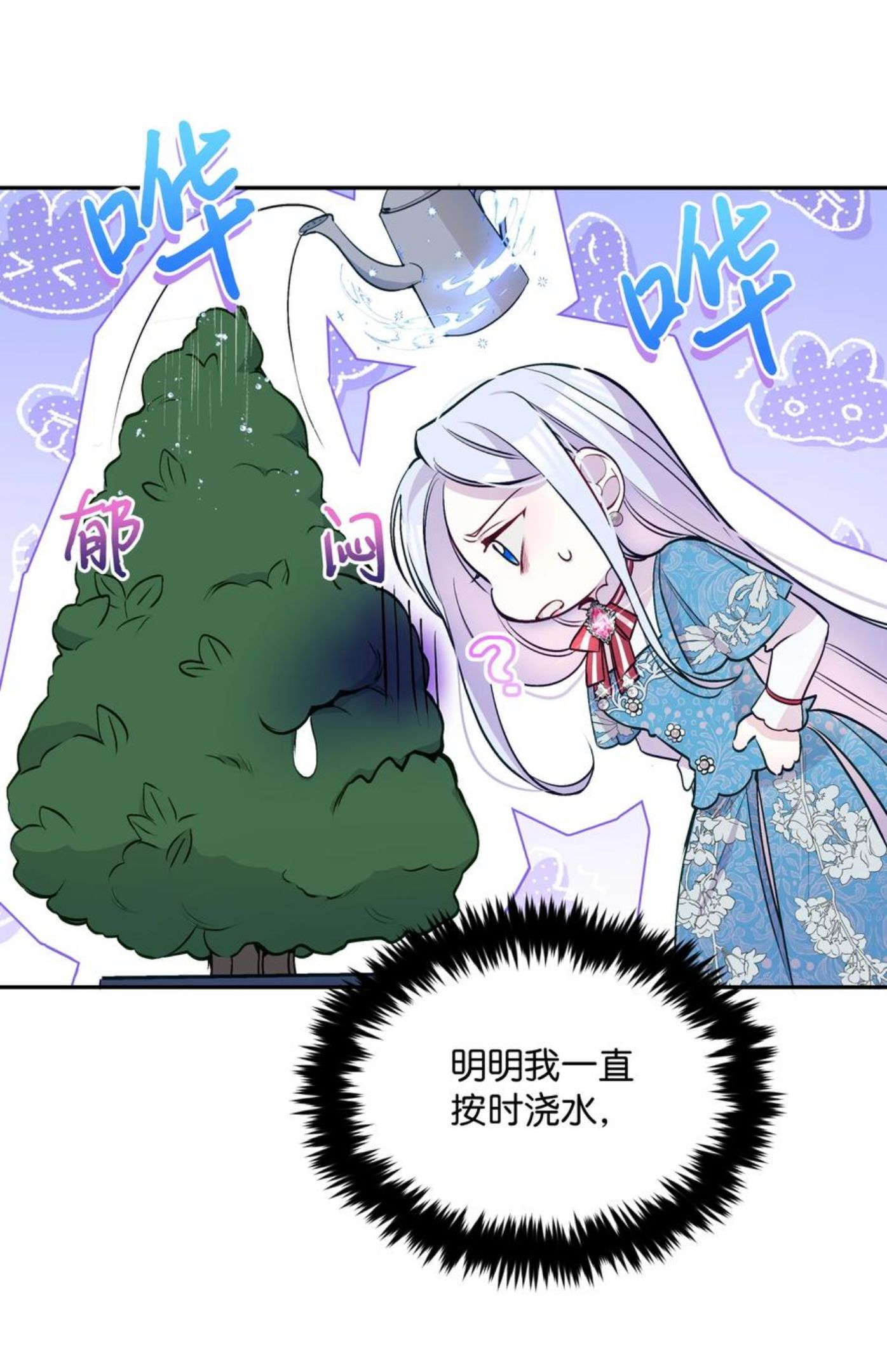 暴君的监护人是反派魔女漫画,064 无情的家伙21图