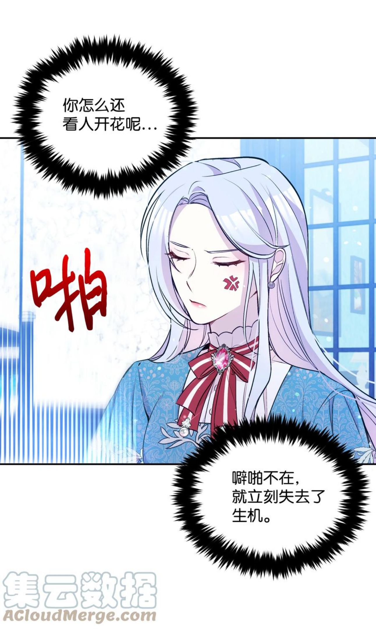 暴君的监护人是反派魔女漫画,064 无情的家伙22图