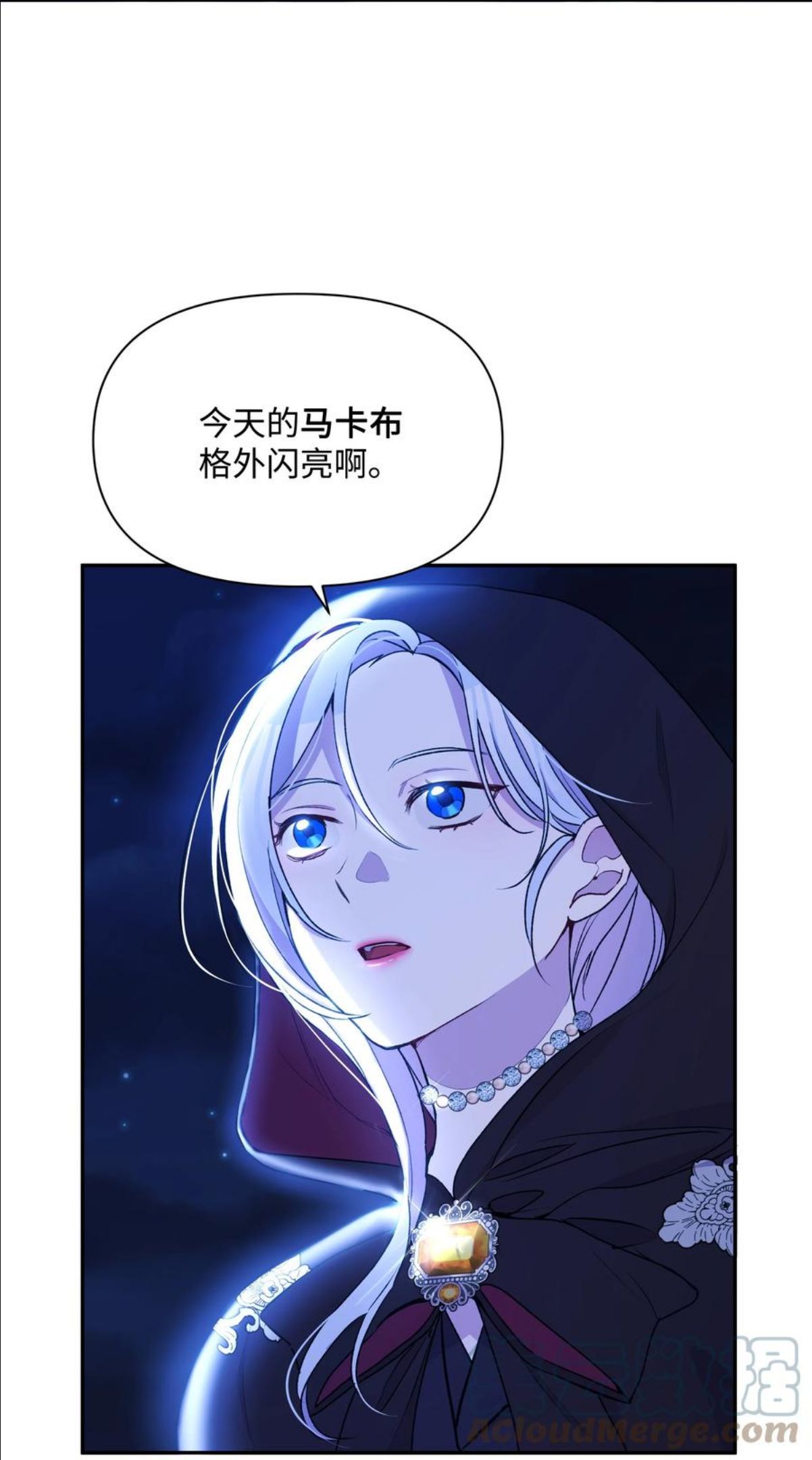 暴君的监护人是反派魔女漫画,064 无情的家伙49图