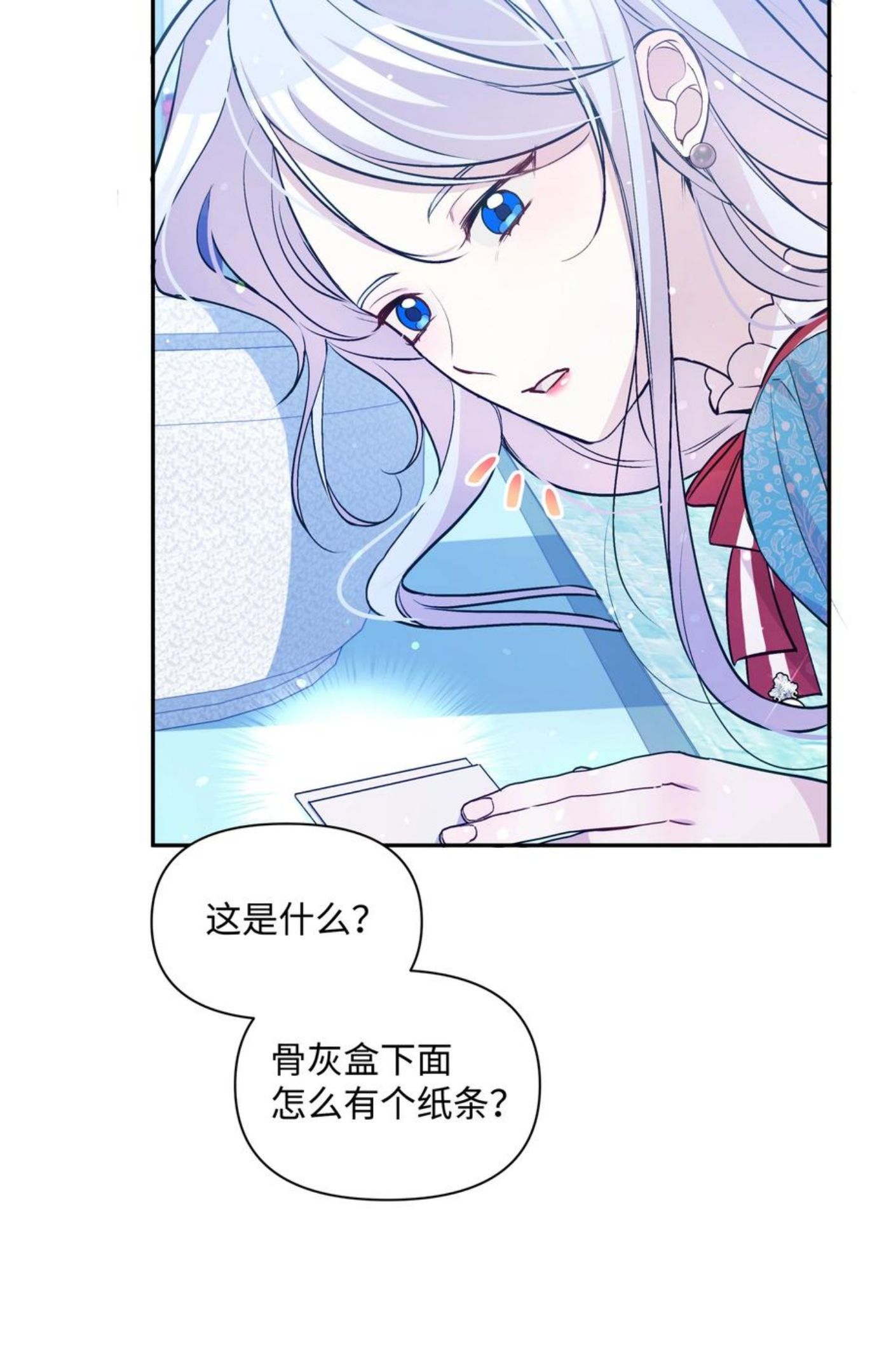 暴君的监护人是反派魔女漫画,064 无情的家伙35图