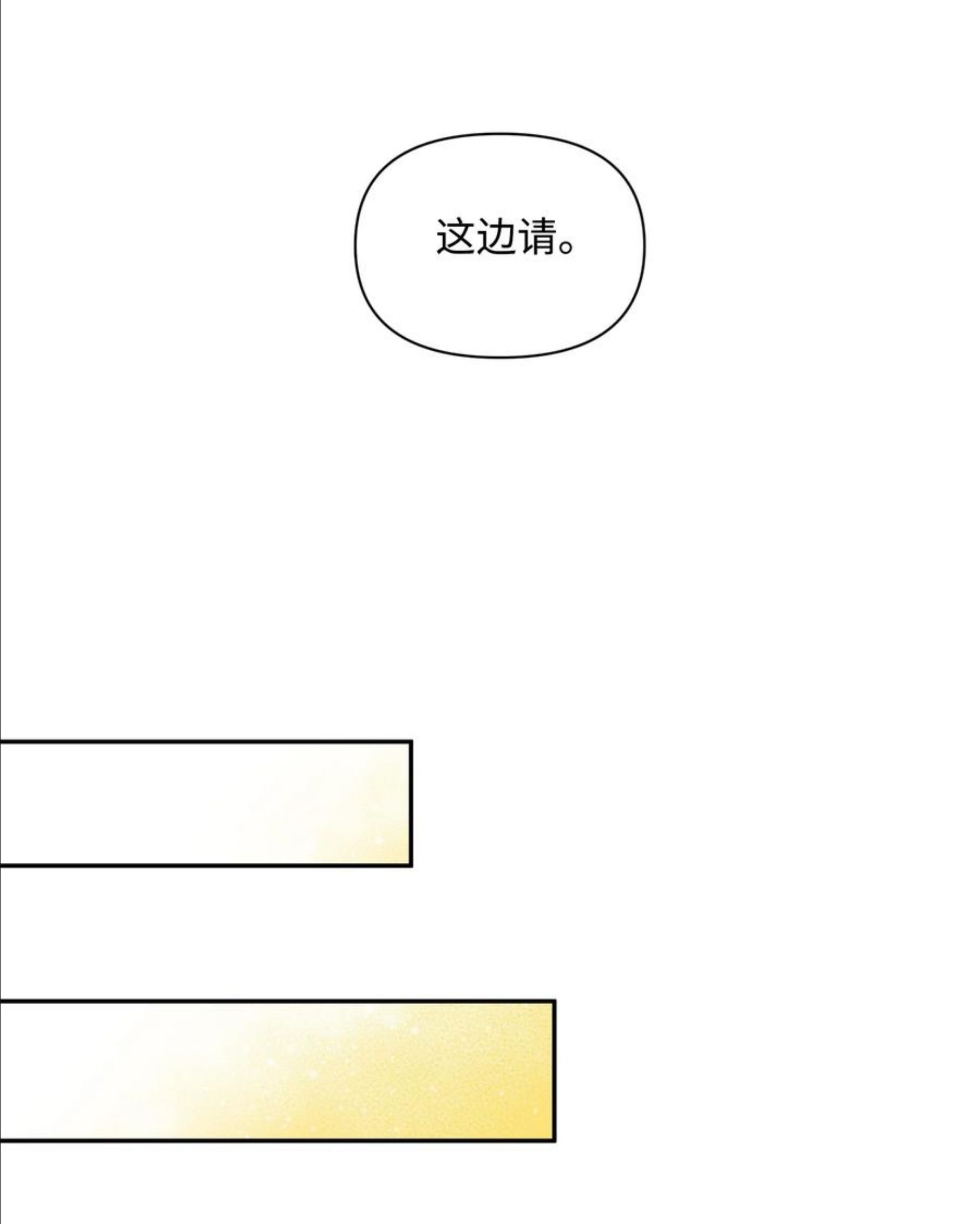 暴君的监护人是反派魔女漫画,064 无情的家伙59图