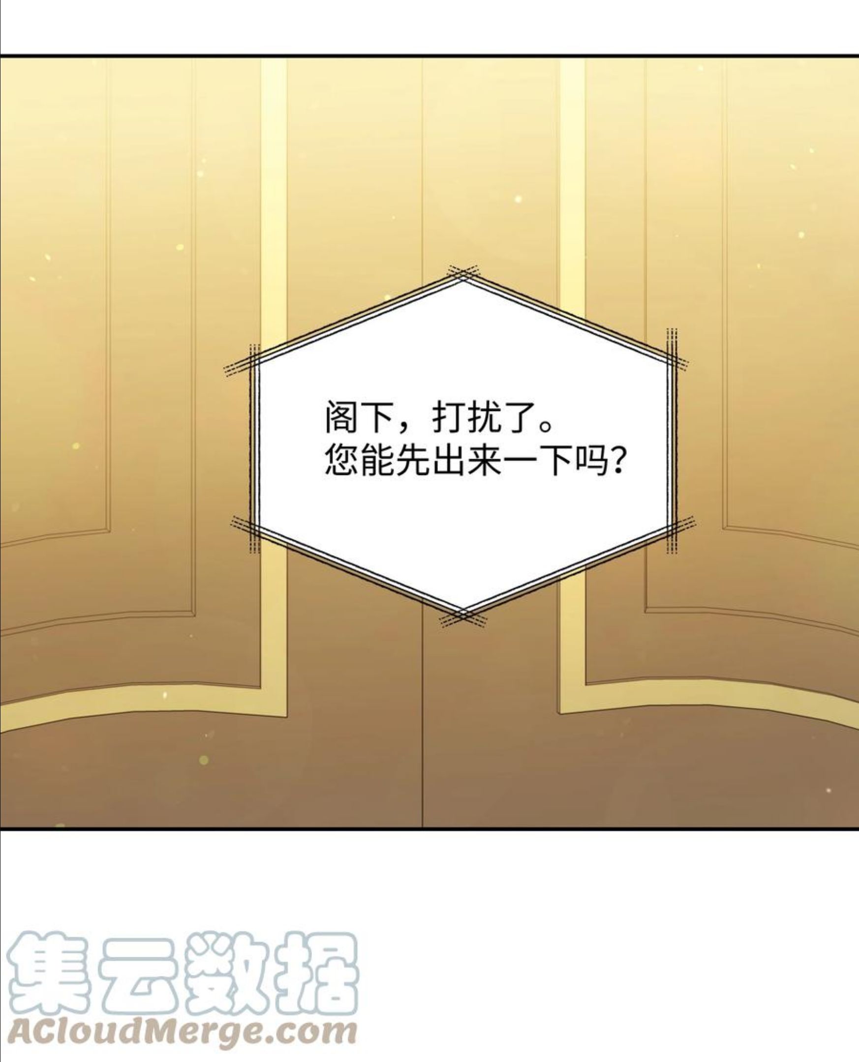 暴君的监护人是反派魔女漫画,065 要被发现了吗22图