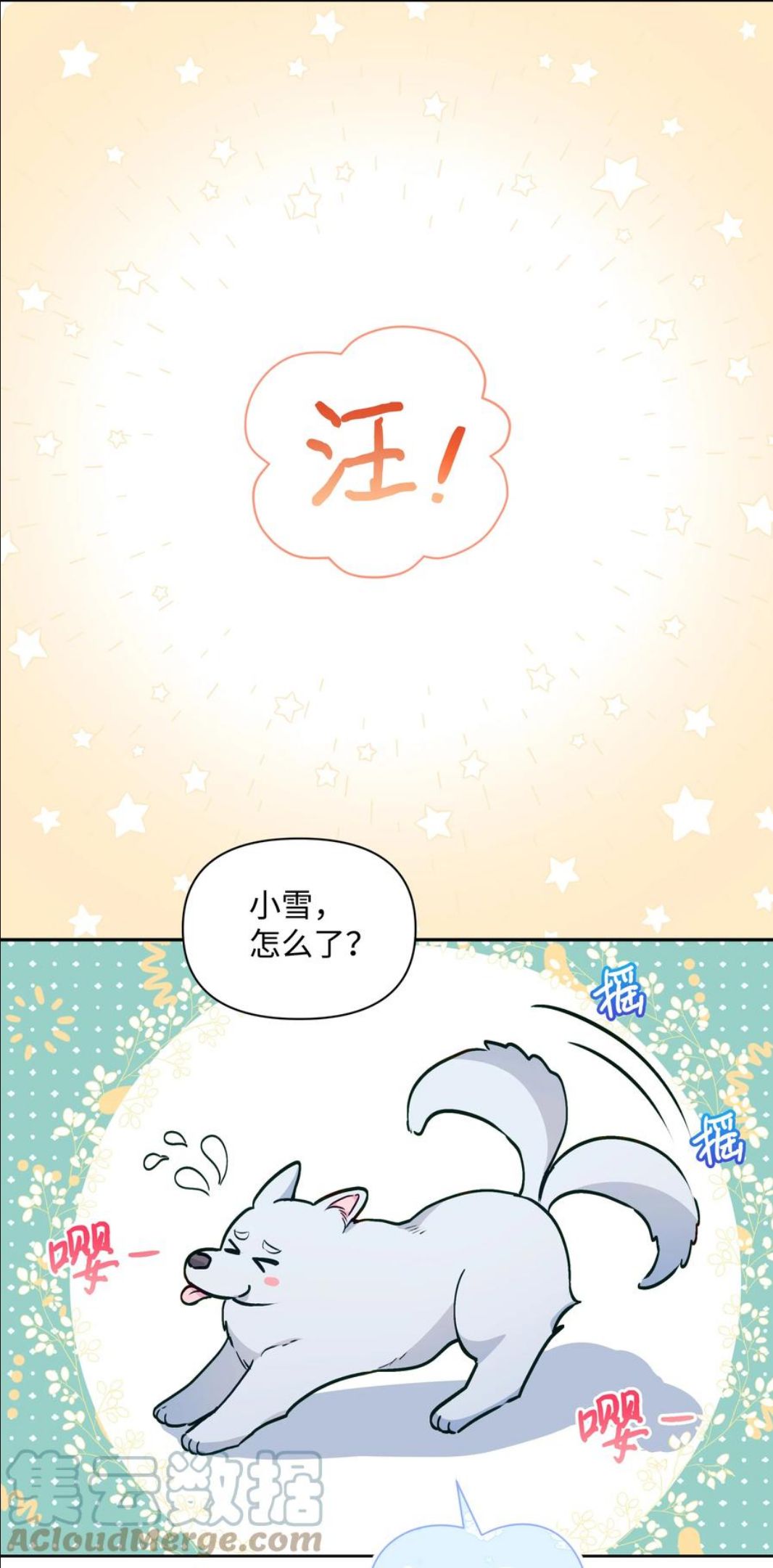 暴君的监护人是反派魔女漫画,065 要被发现了吗55图