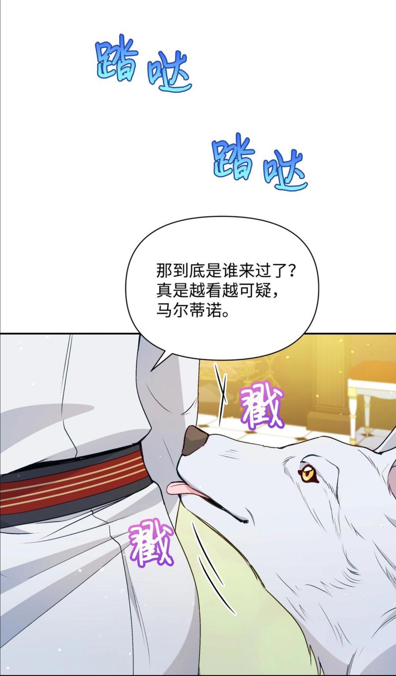 暴君的监护人是反派魔女漫画,065 要被发现了吗54图