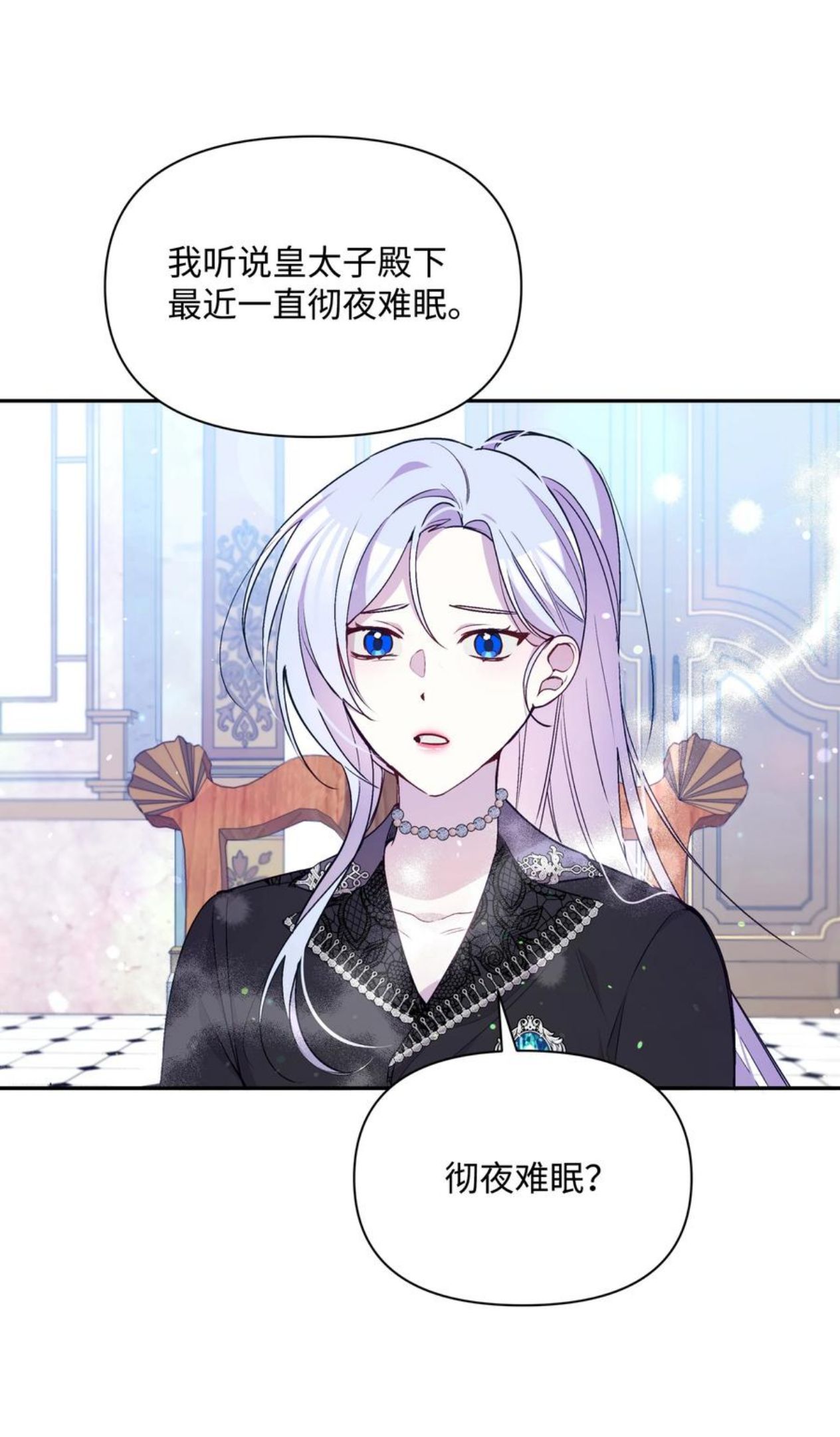 暴君的监护人是反派魔女漫画,065 要被发现了吗15图