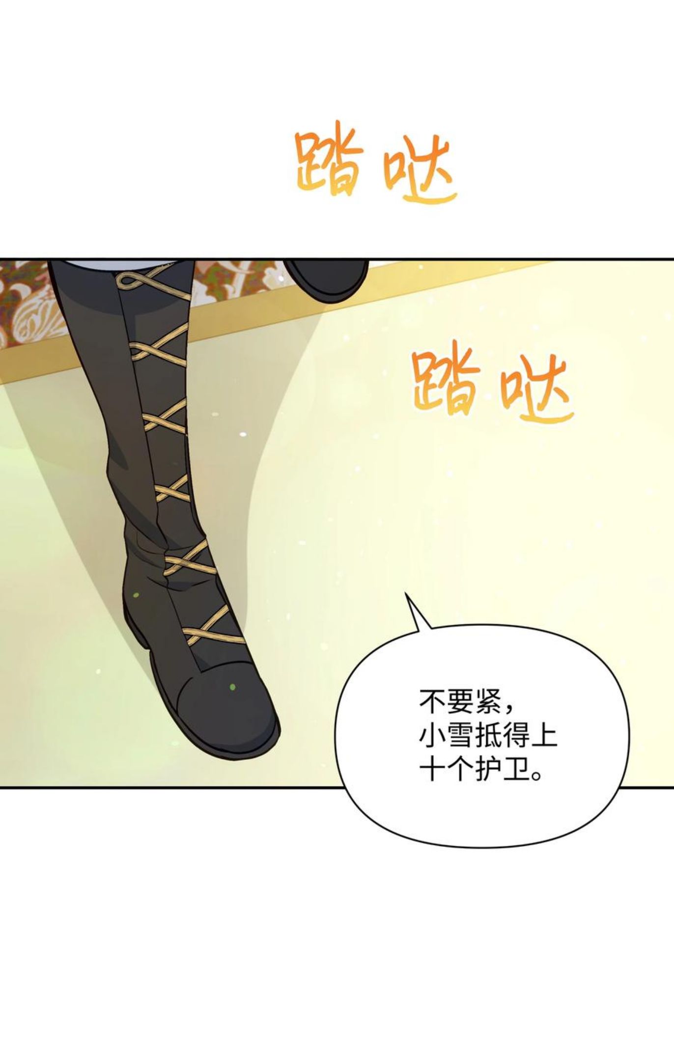 暴君的监护人是反派魔女漫画,065 要被发现了吗41图