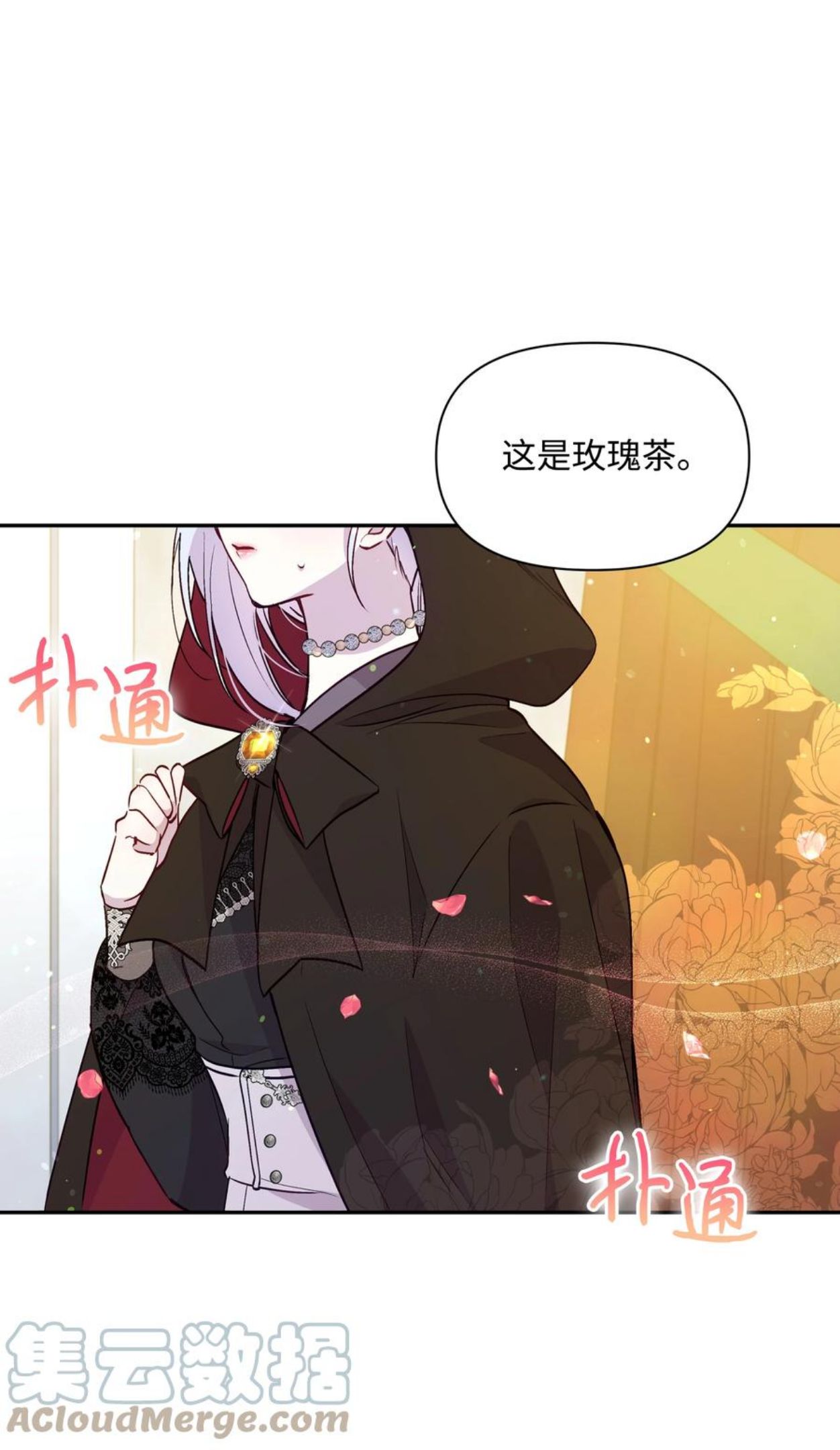 暴君的监护人是反派魔女漫画,065 要被发现了吗43图