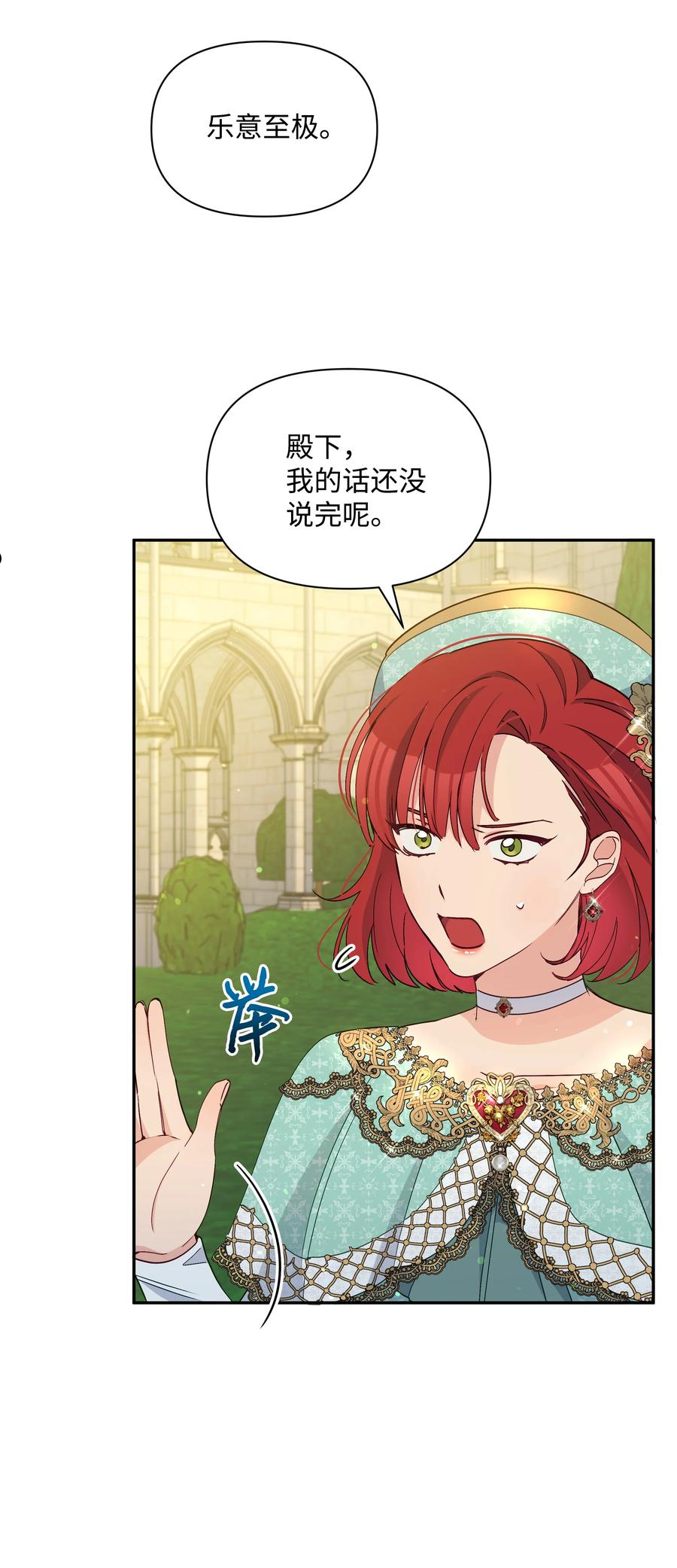 暴君的监护人是反派魔女漫画,068 梦魇21图