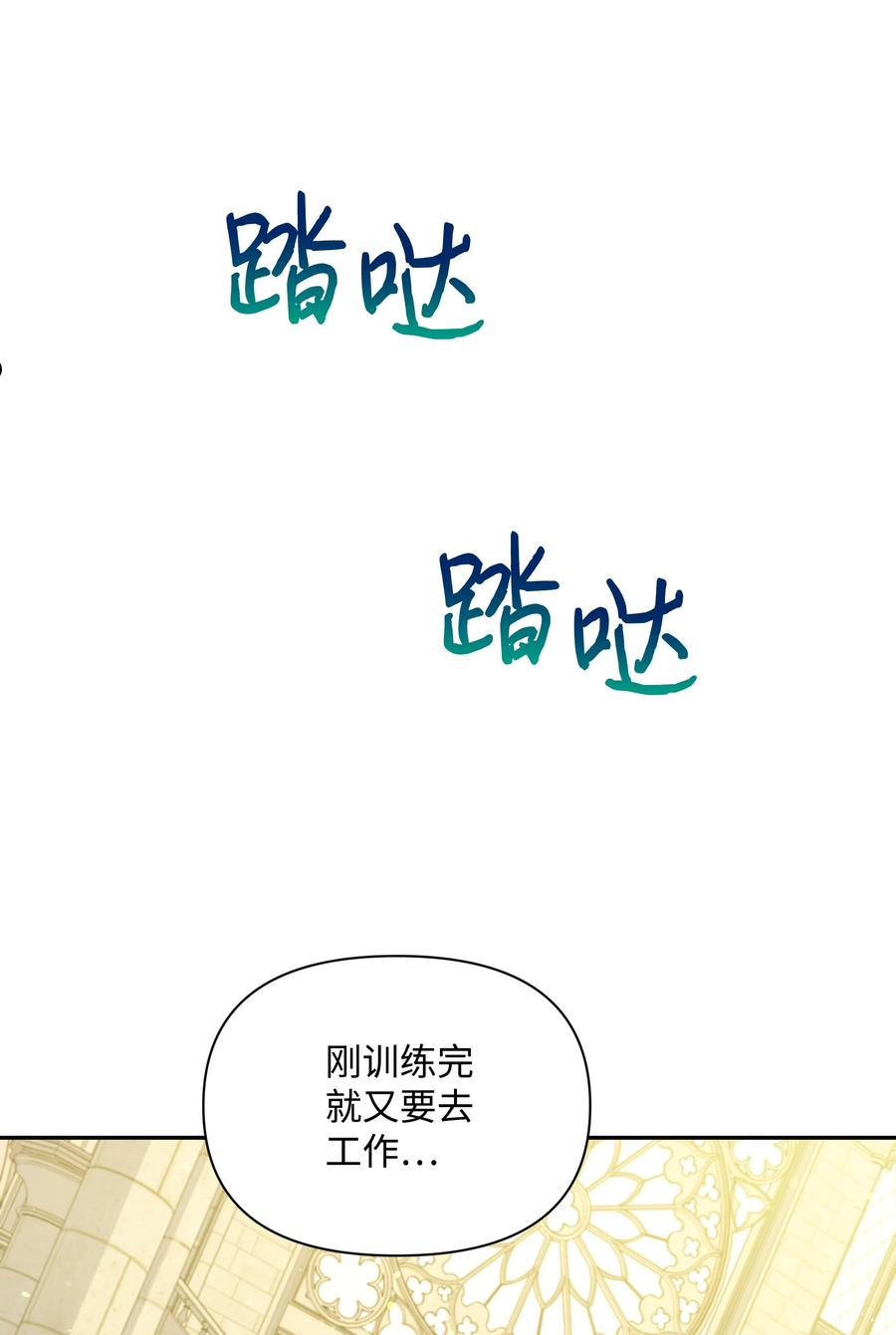 暴君的监护人是反派魔女漫画,068 梦魇23图