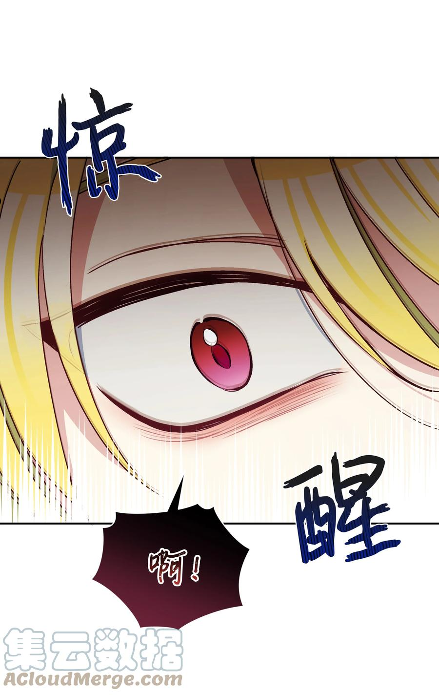 暴君的监护人是反派魔女漫画,068 梦魇58图