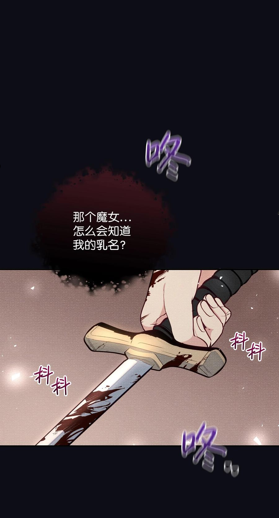 暴君的监护人是反派魔女漫画,070 登基典礼15图