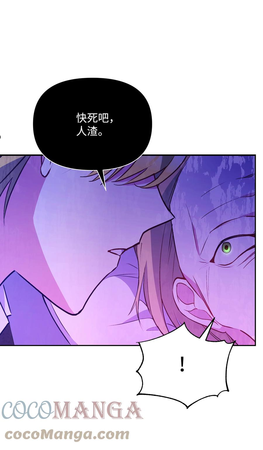 暴君的监护人是反派魔女漫画,070 登基典礼34图