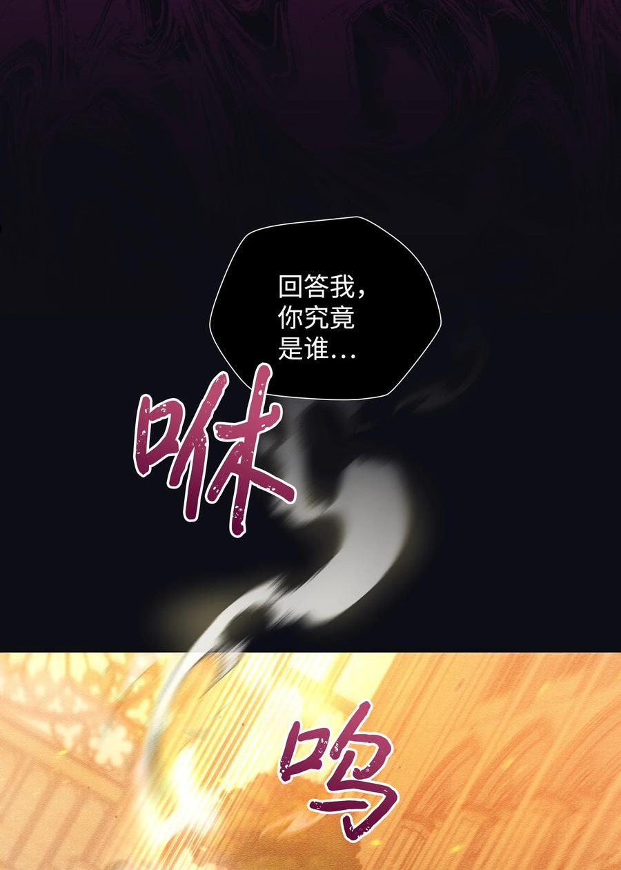 暴君的监护人是反派魔女漫画,070 登基典礼5图