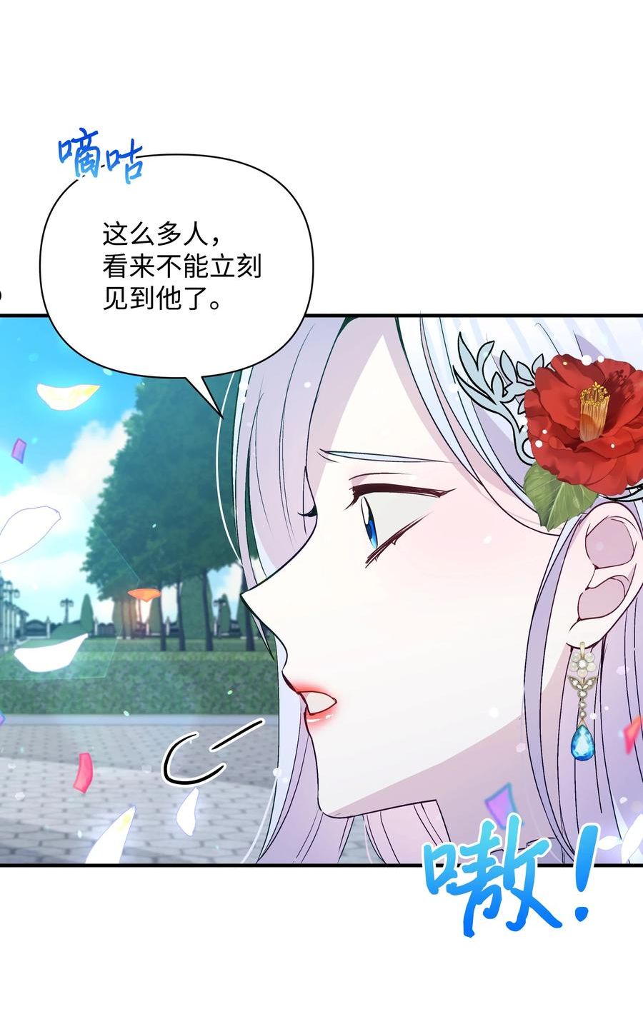 暴君的监护人是反派魔女漫画,070 登基典礼68图