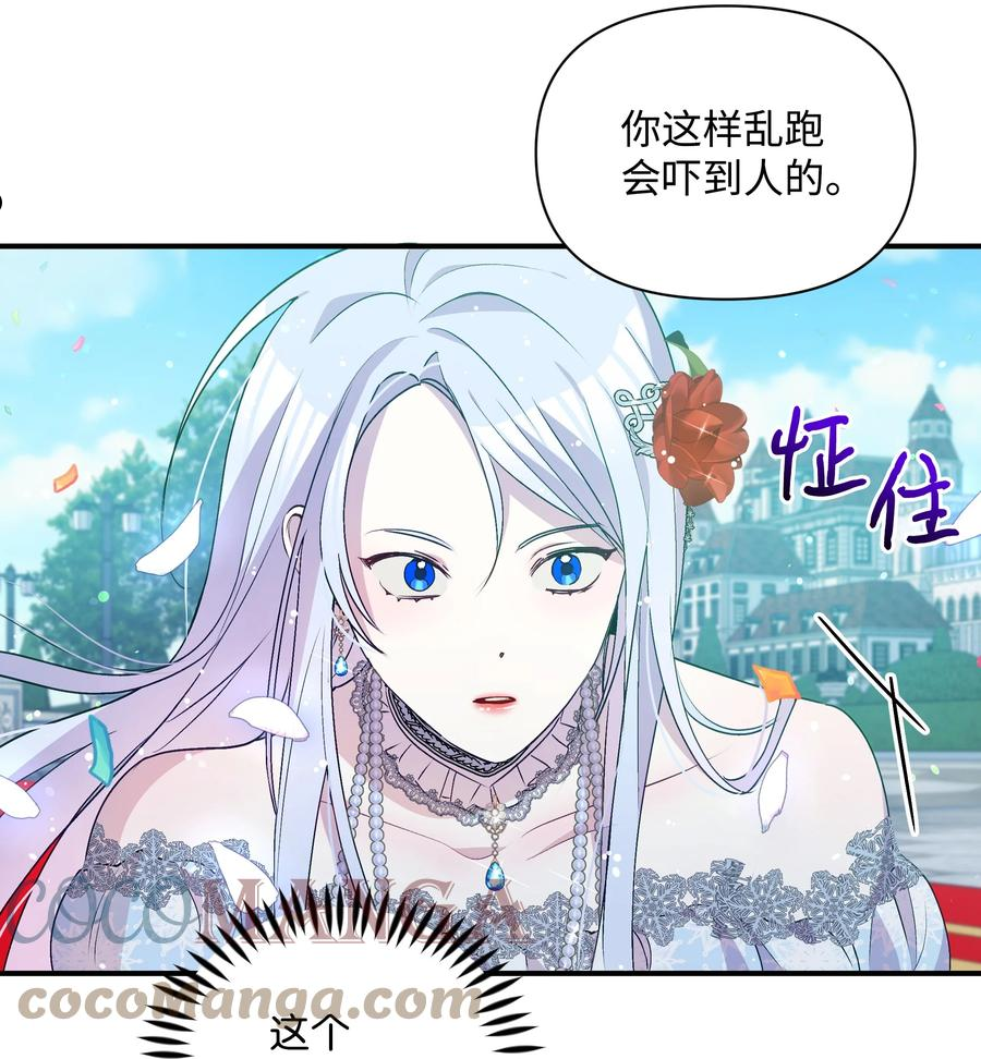 暴君的监护人是反派魔女漫画,070 登基典礼73图